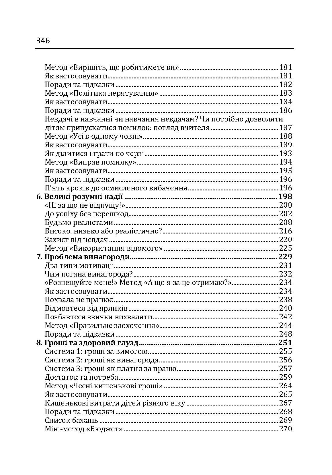 Мам, я сам! Як допомогти дитині вирости самостійним . Автор — Маккриди Еми. 