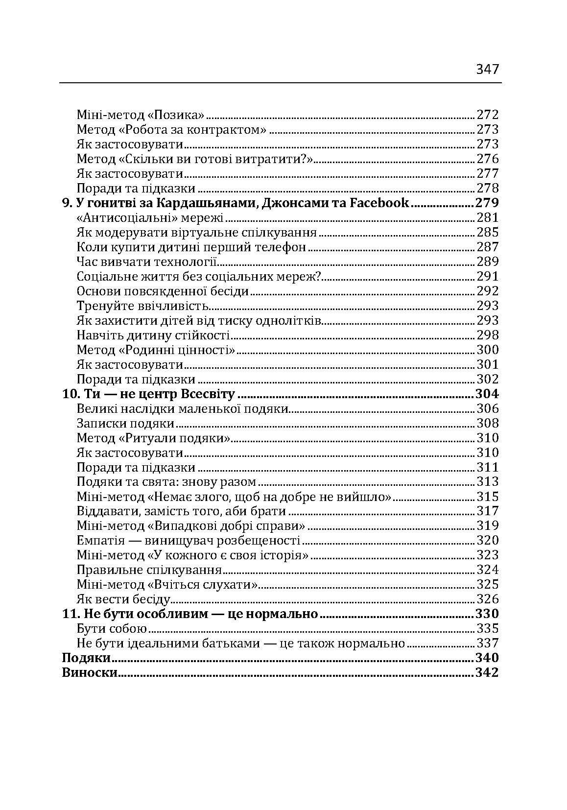 Мам, я сам! Як допомогти дитині вирости самостійним . Автор — Маккриди Еми. 