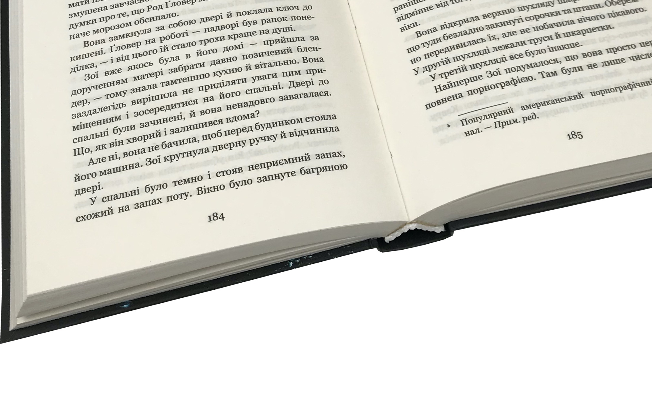 Розум убивці. Автор — Майк Омер. 