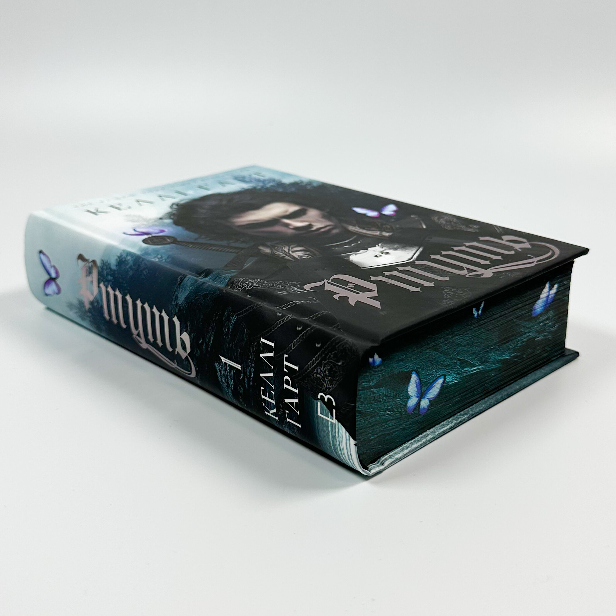 Фейрі й алхімія. Ртуть. Книга 1