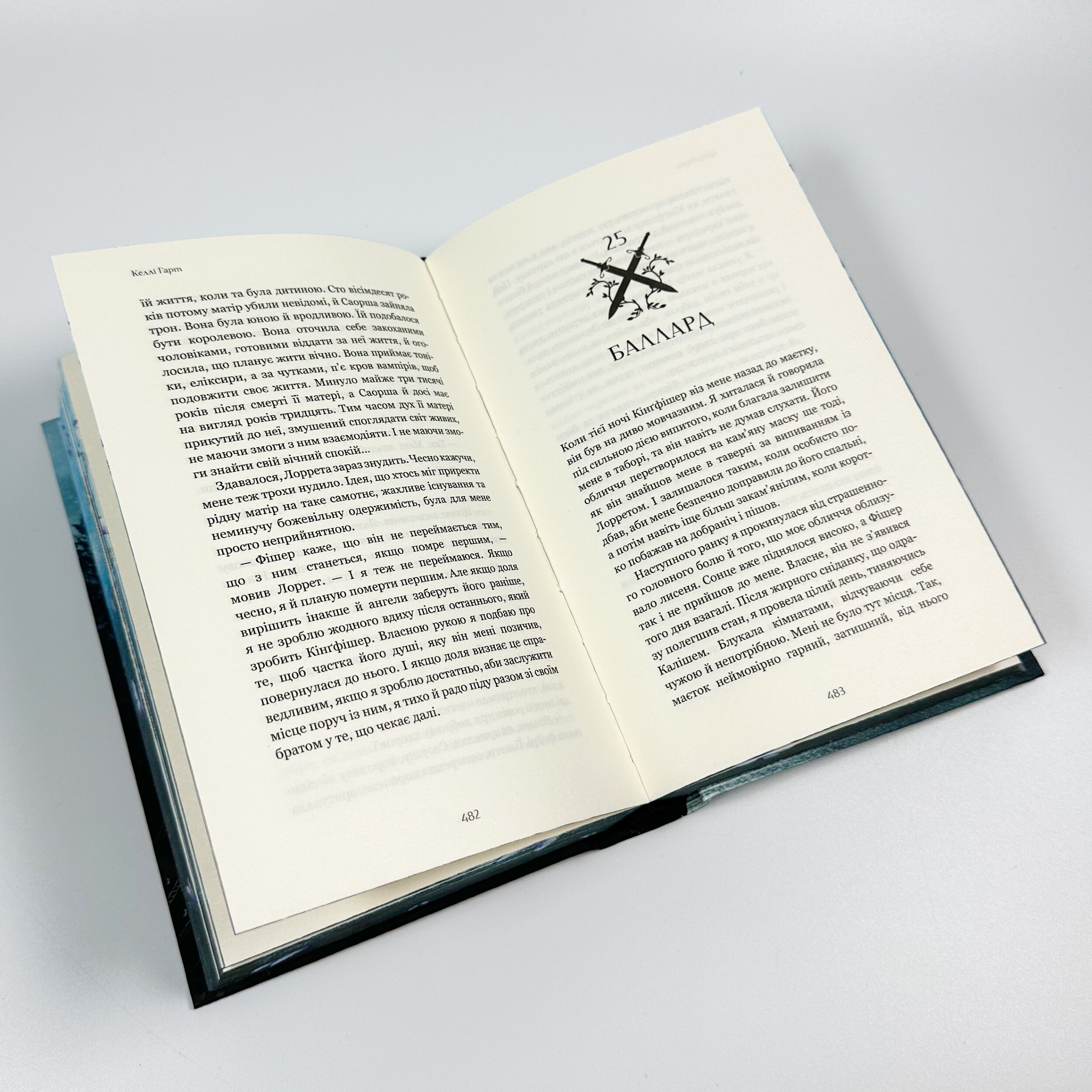 Фейрі й алхімія. Ртуть. Книга 1. Автор — Келлі Гарт. 