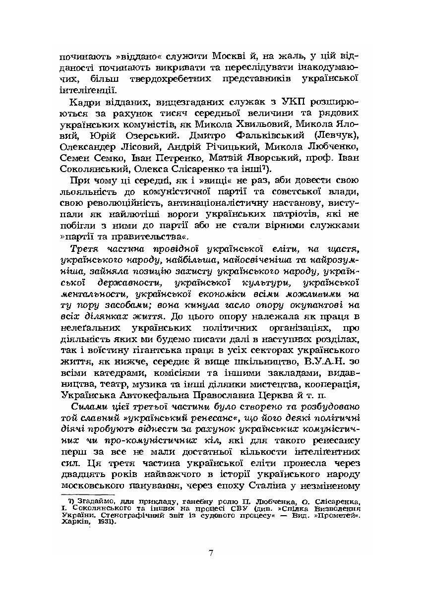 Боротьба за українську державу під совєтською владою. Підпільні українські організації в Україні у 1920-1941 роках. Розгром української еліти й українського селянства. Автор — Василь Плющ. 
