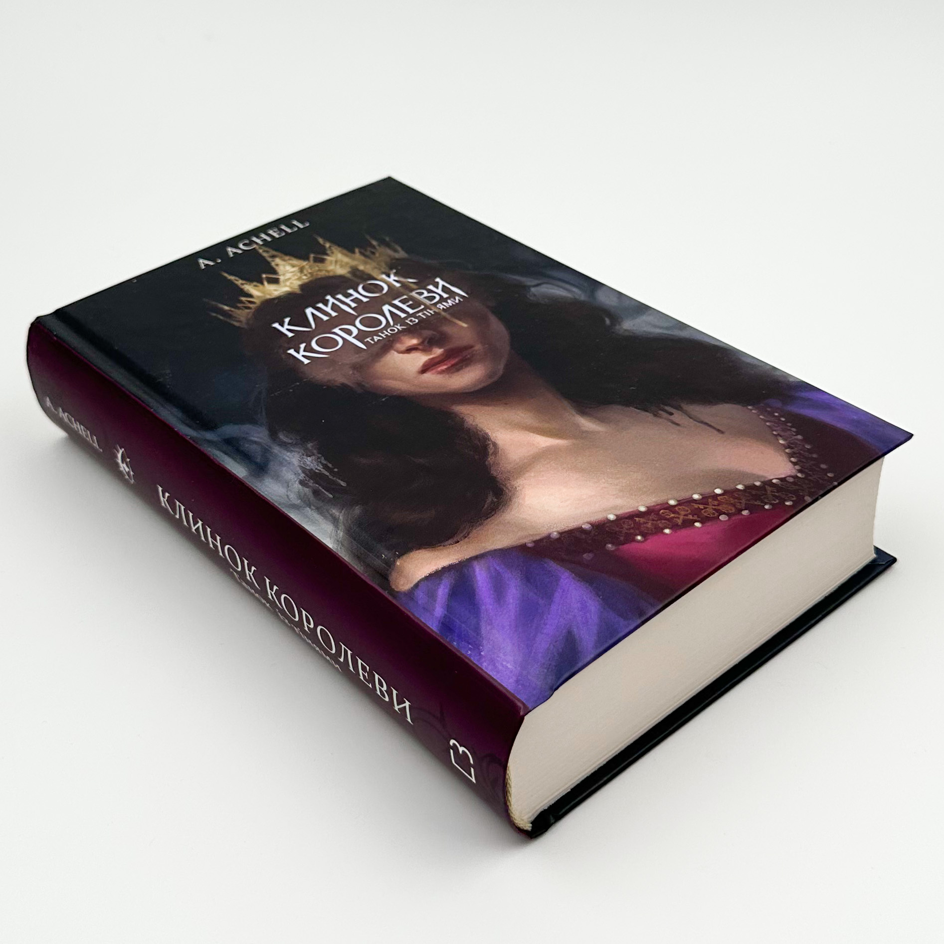 Клинок королеви. Танок із тінями. Автор — А. Achell. 