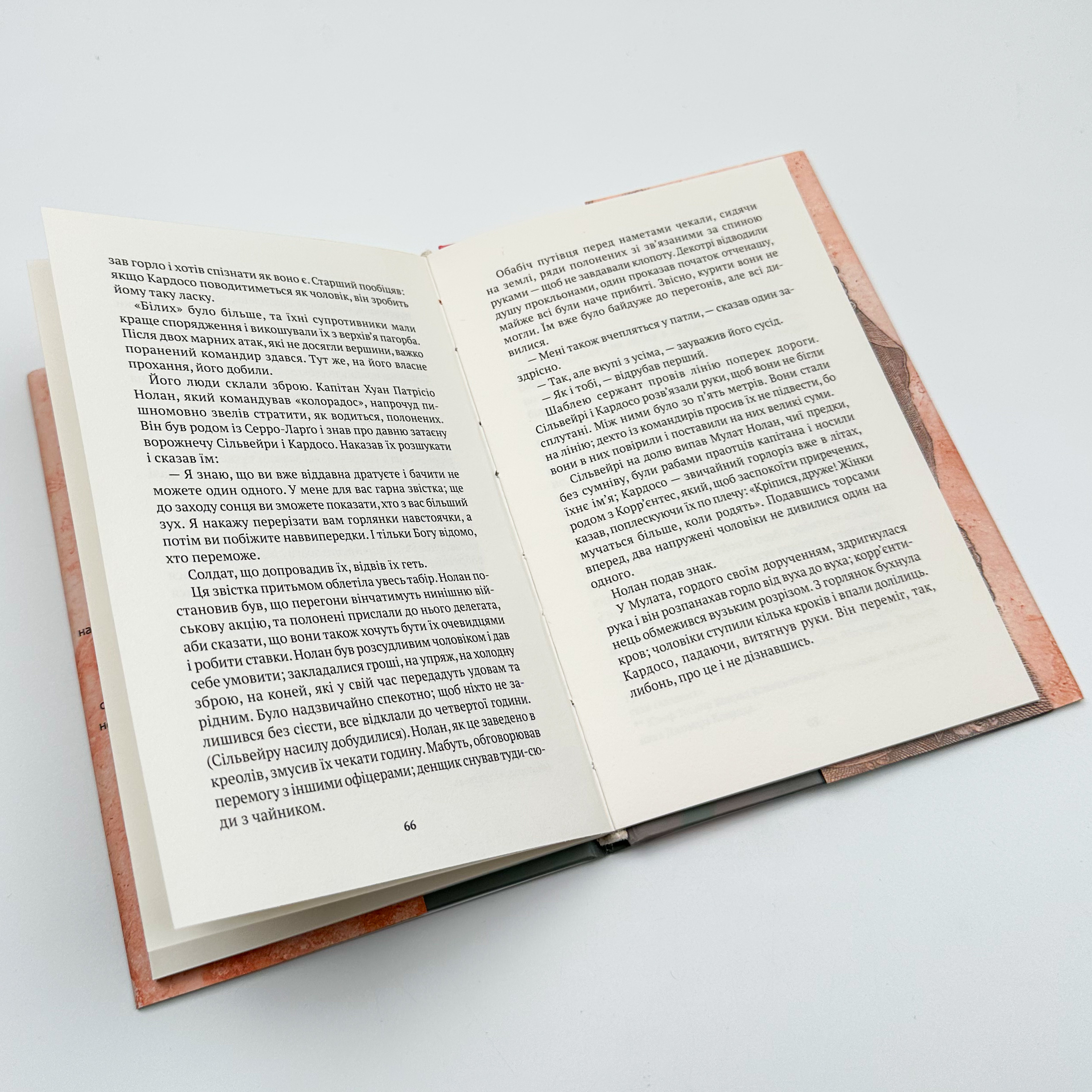 Повідомлення Броуді. Автор — Хорхе Луїс БОРХЕС. 