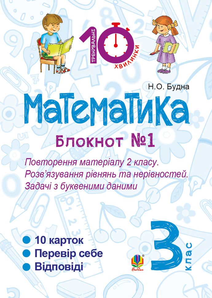 Учебная литература. Автор — Наталія Будна