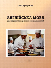 Учебная литература