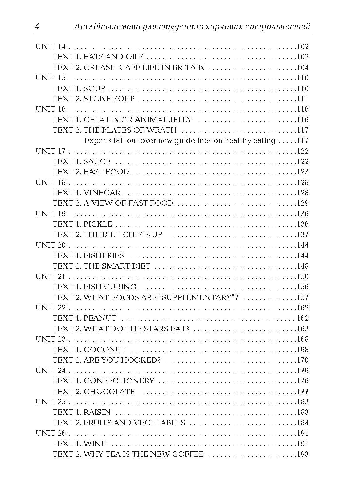 Учебная литература. Автор — Кухарська В.Б.. 