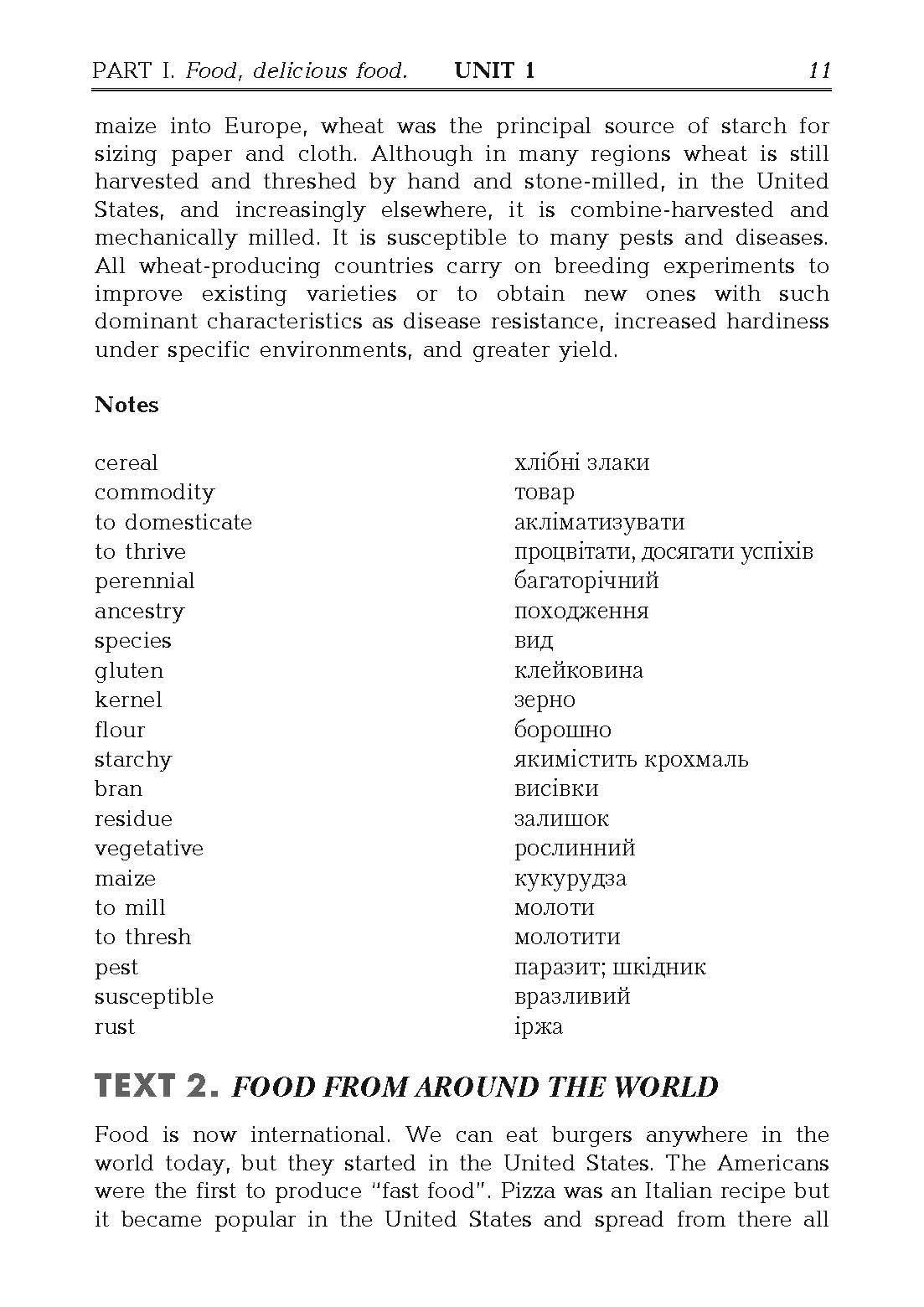 Учебная литература. Автор — Кухарська В.Б.. 