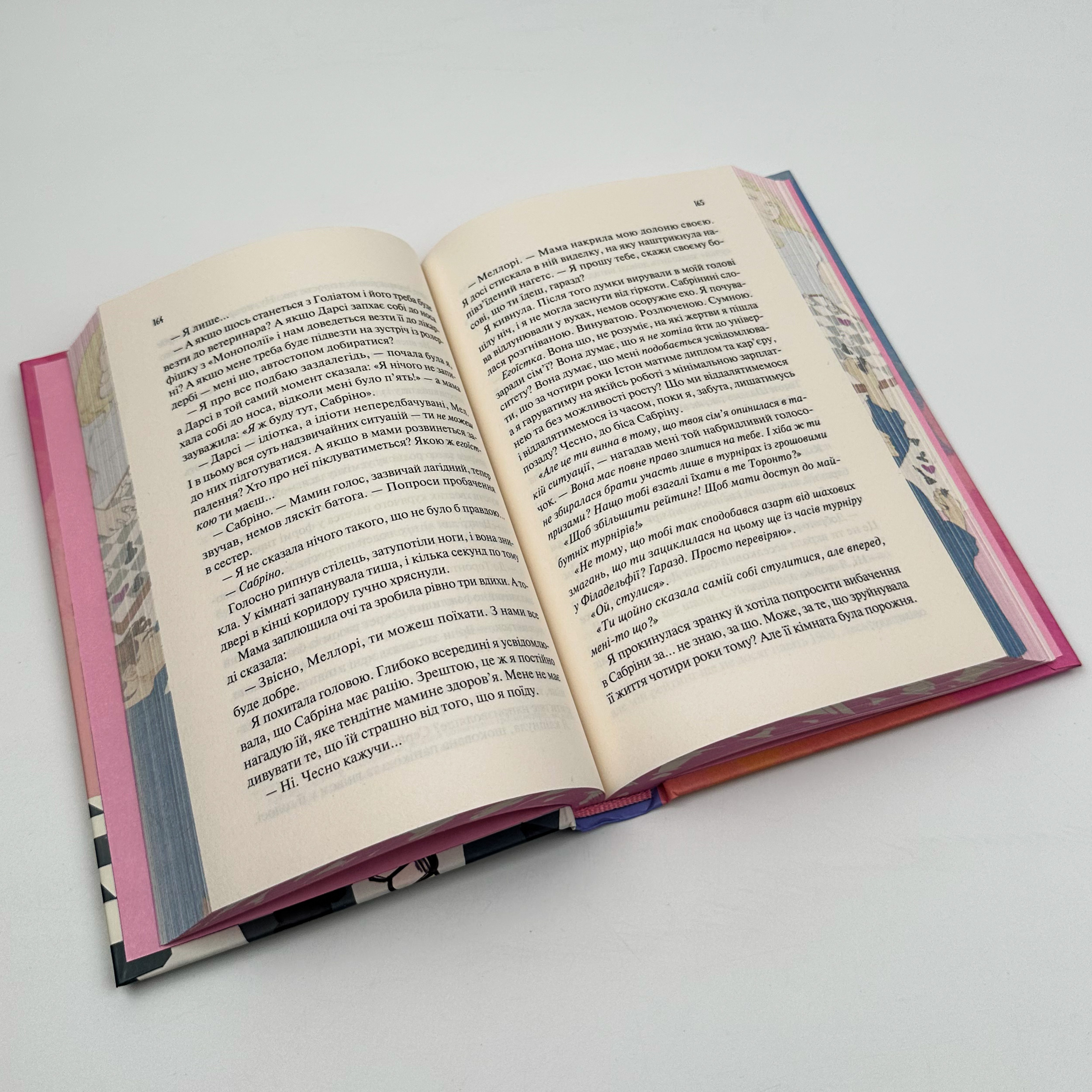 Шах і мат (з ілюстрованим зрізом). Автор — Алі Гейзелвуд. 