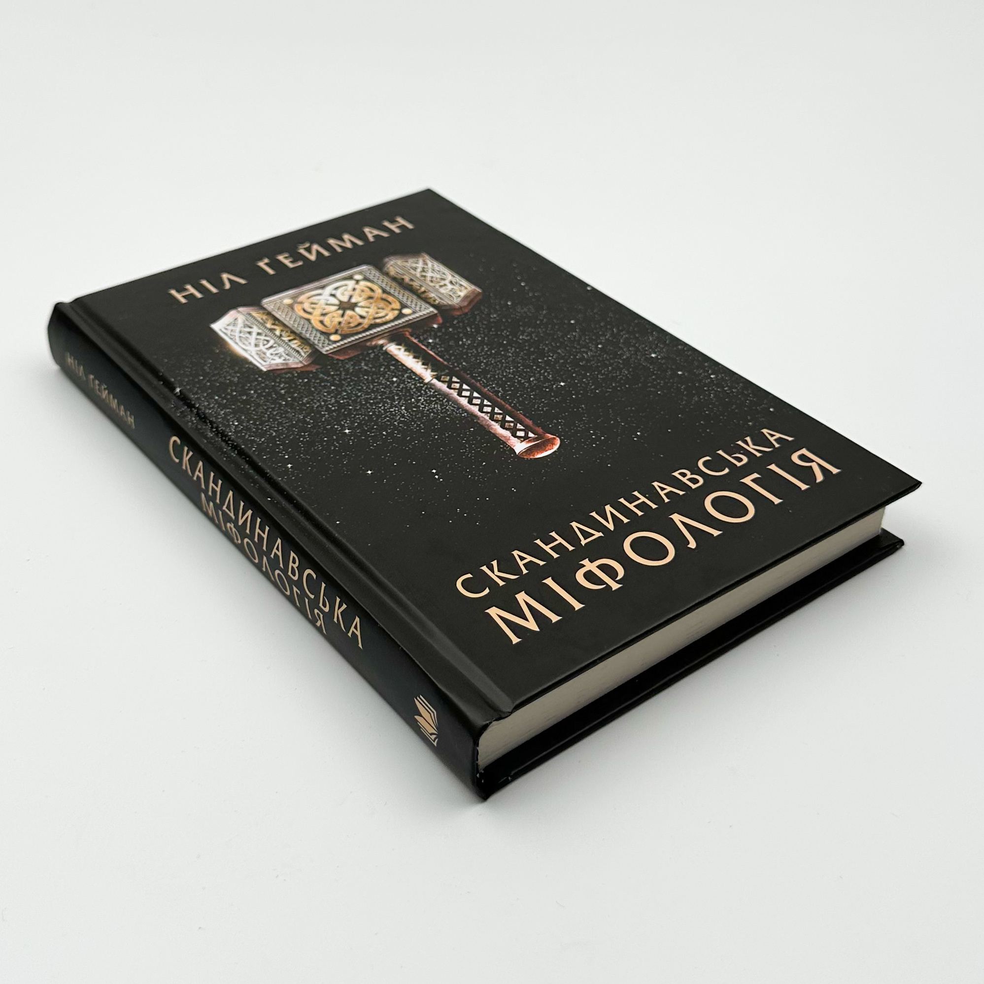 Скандинавська міфологія