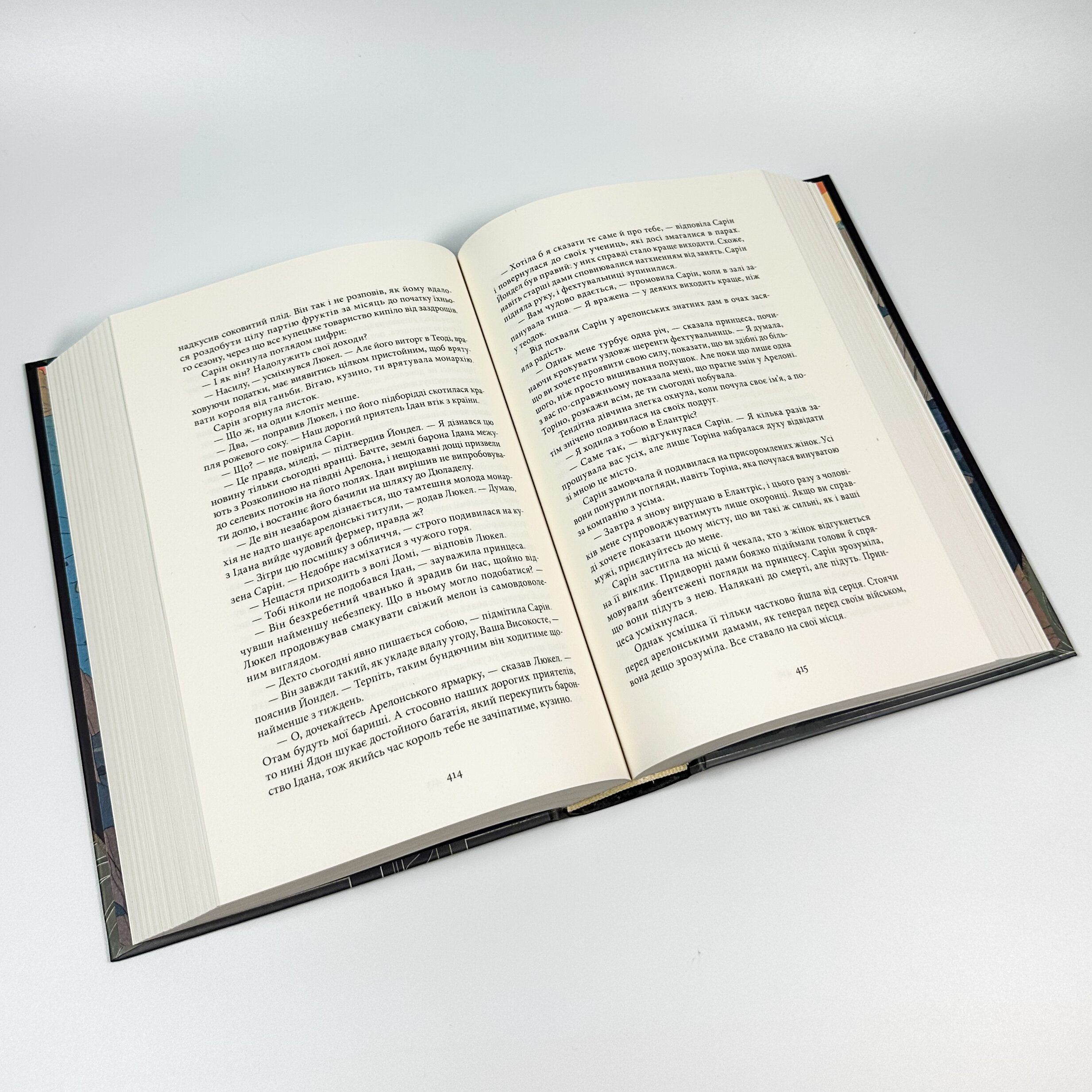 Елантріс. Автор — Брендон Сандерсон. 