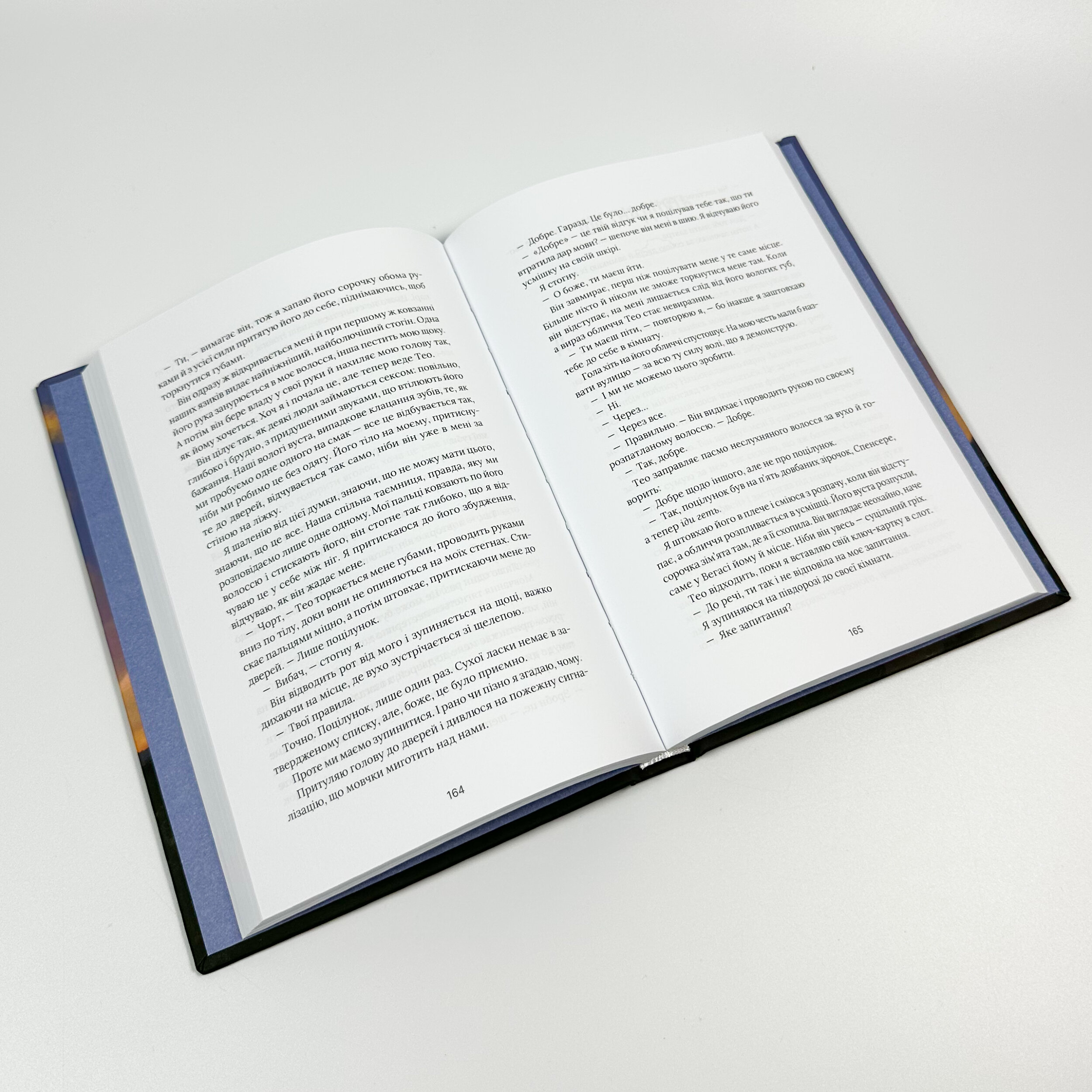 На горизонті - ти. Автор — Джессіка Джойс. 