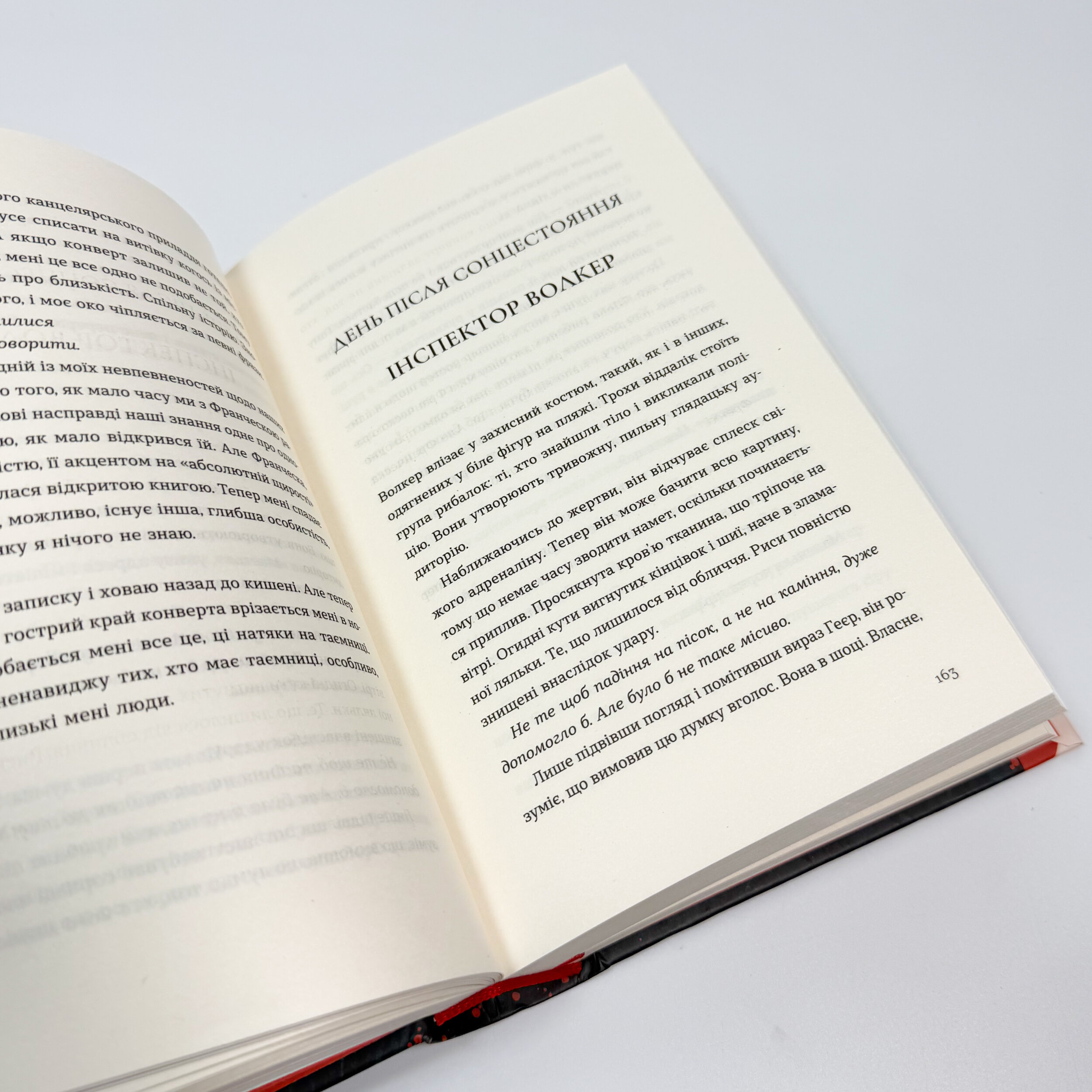 Опівнічний бенкет. Автор — Люсі Фолі. 