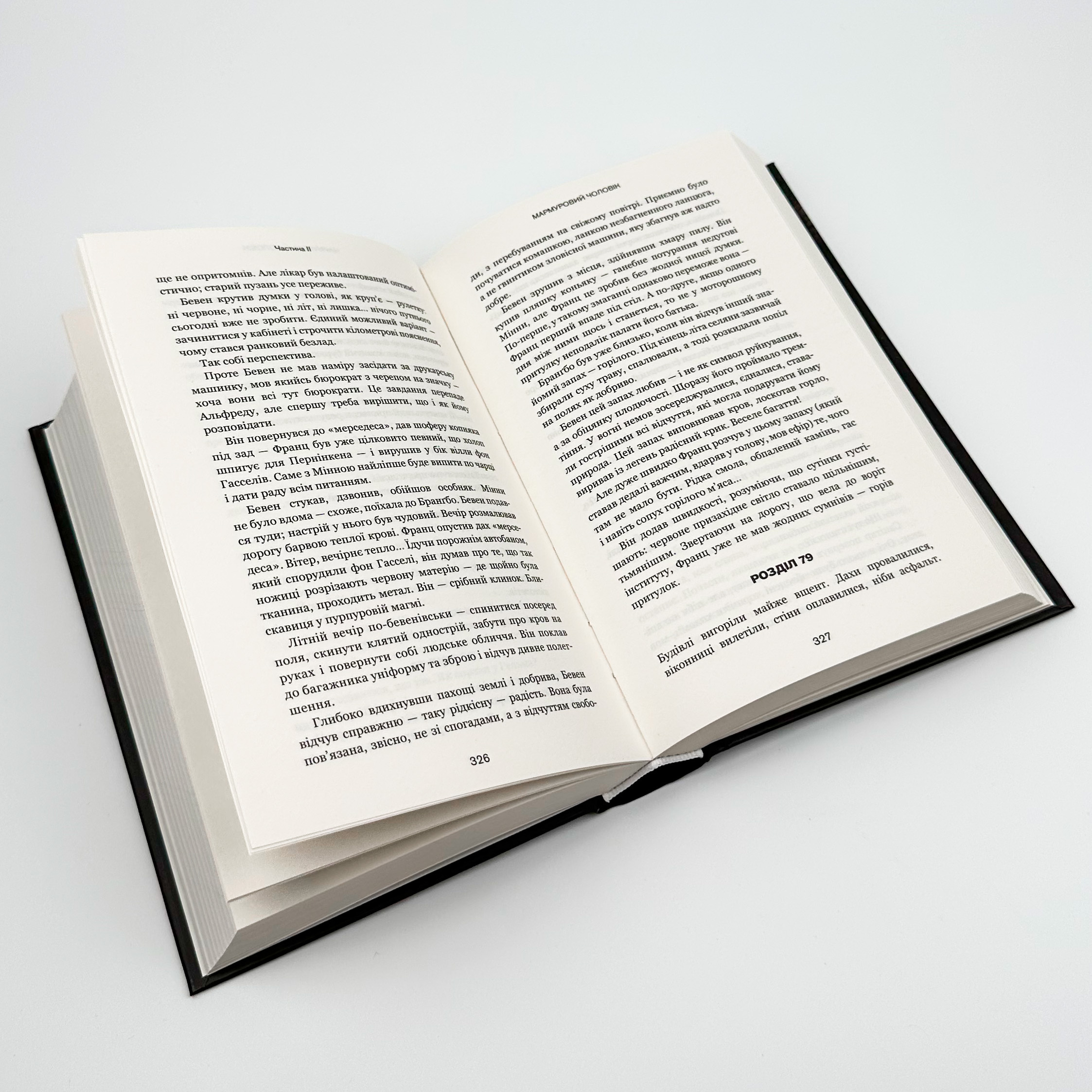 Обраниці. Автор — Жан-Крістоф Гранже. 