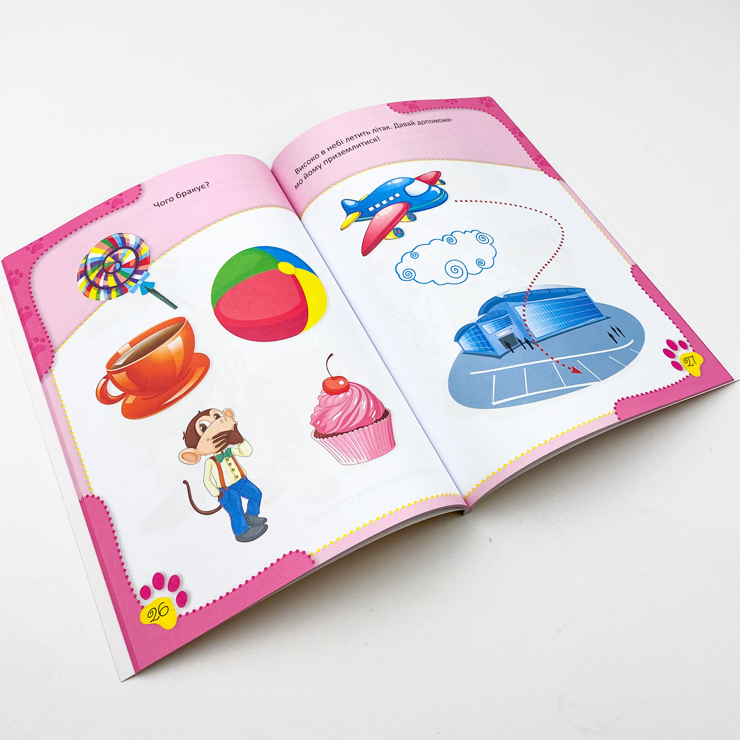 Знайомство з навколишнім світом. Автор — Тумко Ірина Миколаївна. 