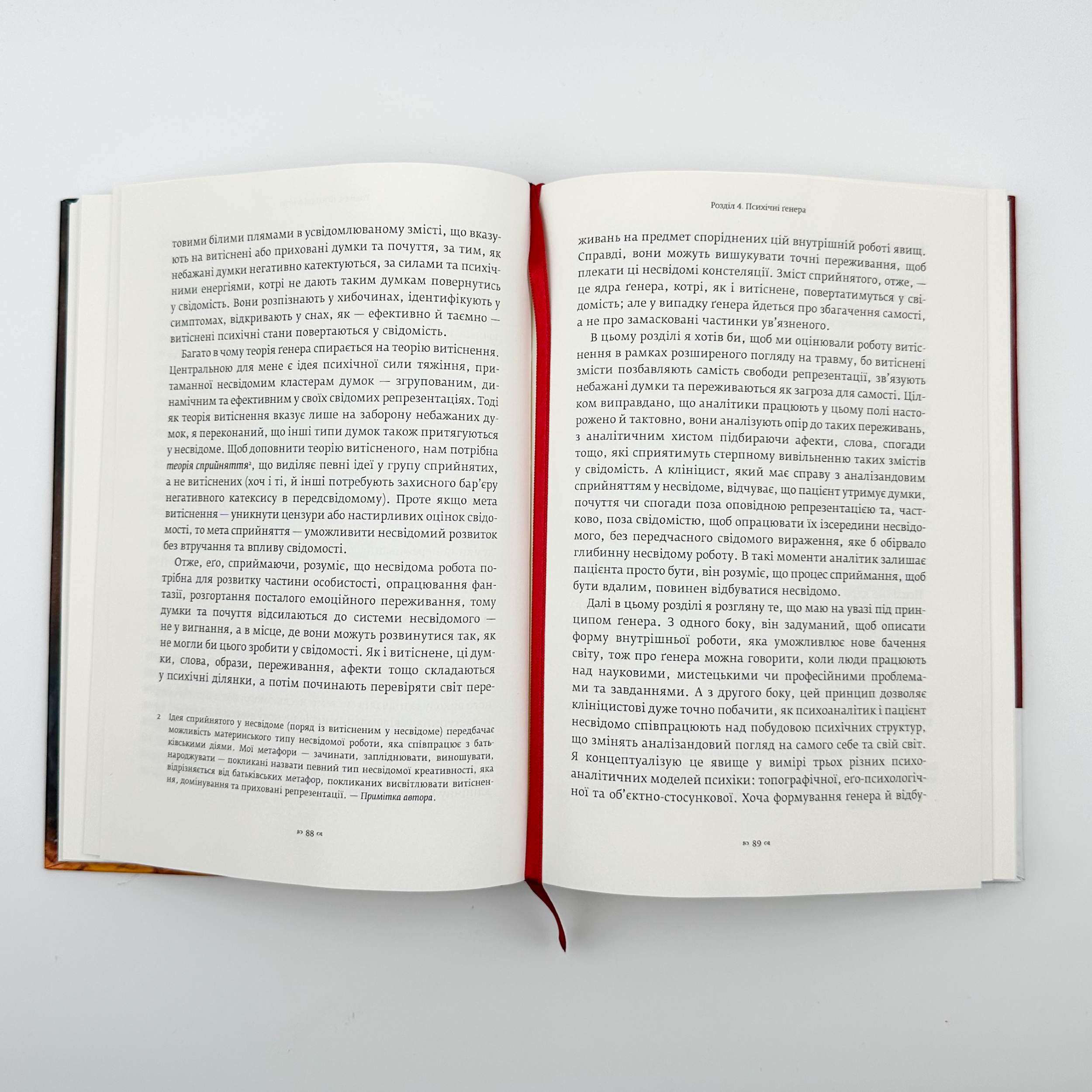 Що таке людський характер?. Автор — Крістофер Боллас. 