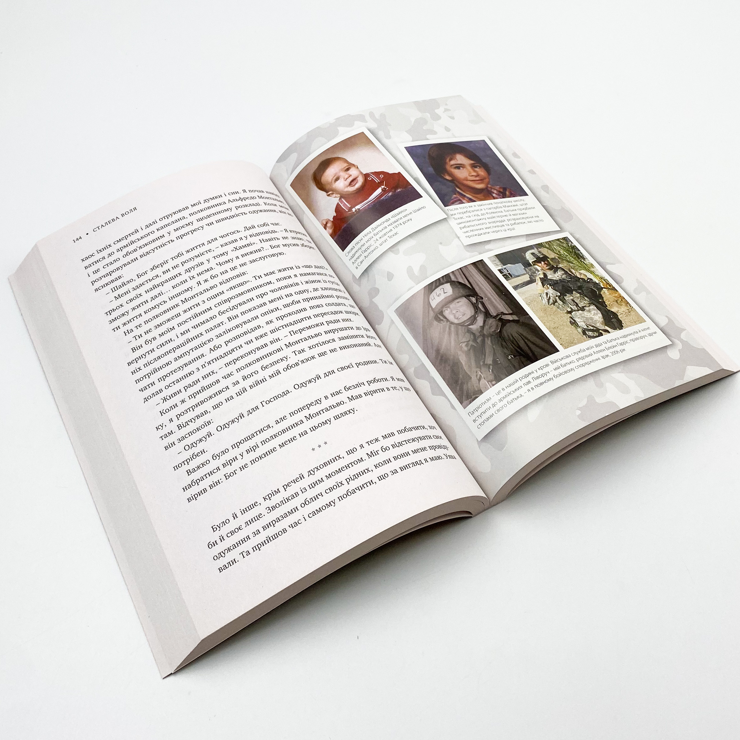 Сталева воля. Автор — Шайло Гарріс. 