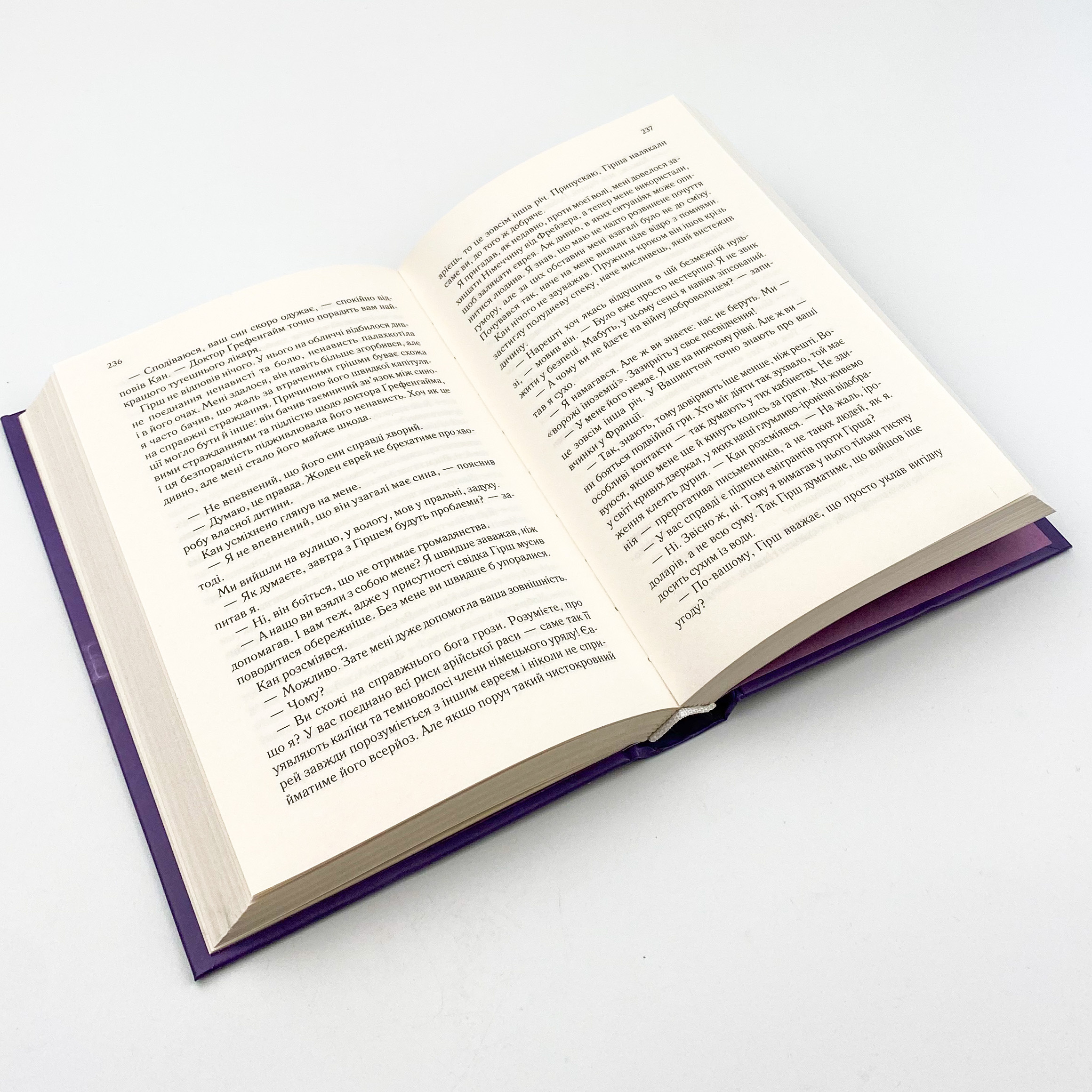 Тіні в раю. Автор — Еріх Марія Ремарк. 