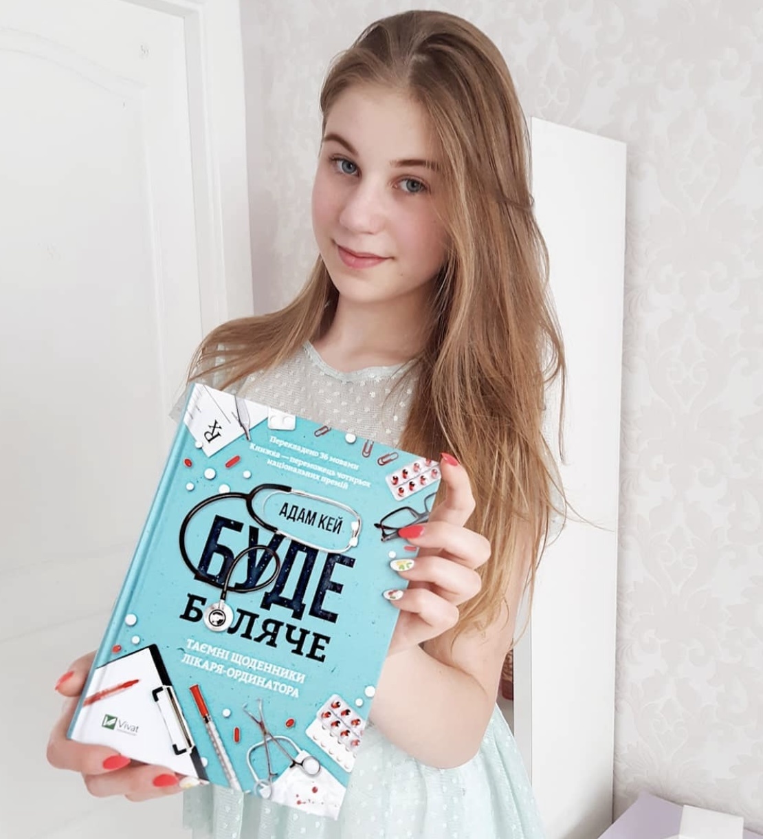 Буде боляче. Таємні щоденники лікаря-ординатора. Автор — Адам Кей. 