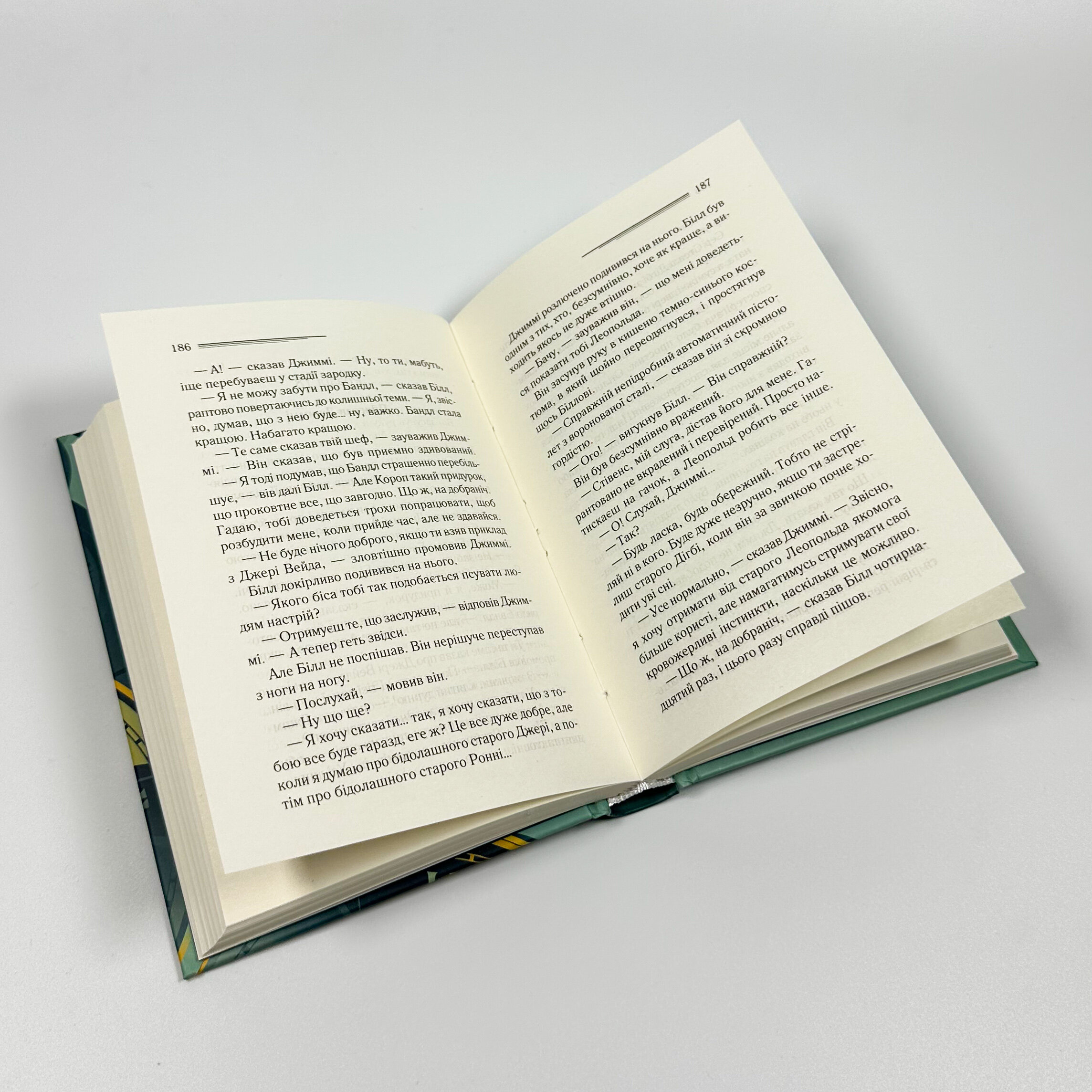 Таємниця семи циферблатів. Автор — Аґата Крісті. 