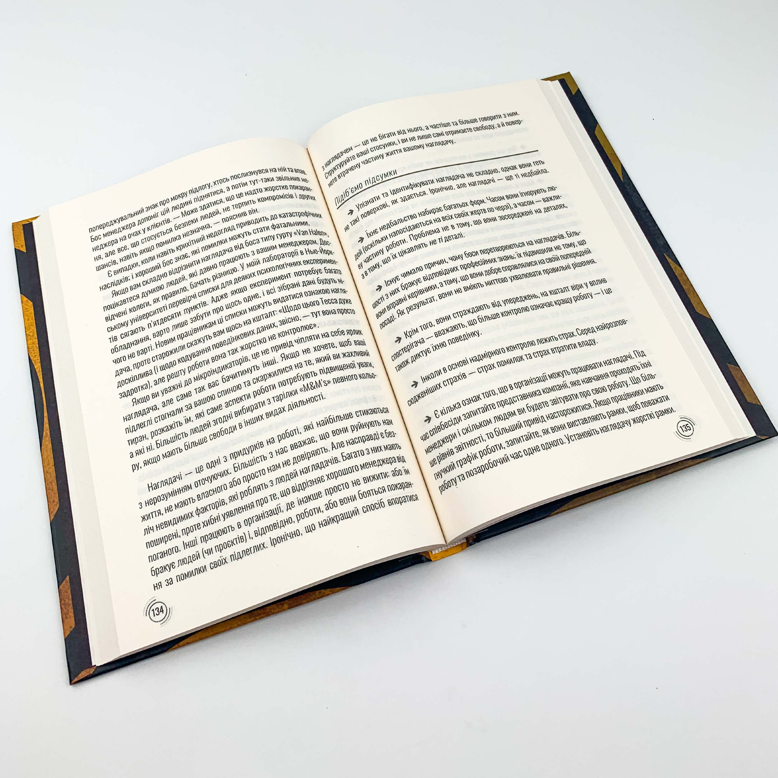 Придурки на роботі. Токсичні колеги і що з ними робити . Автор — Тесса Вест. 