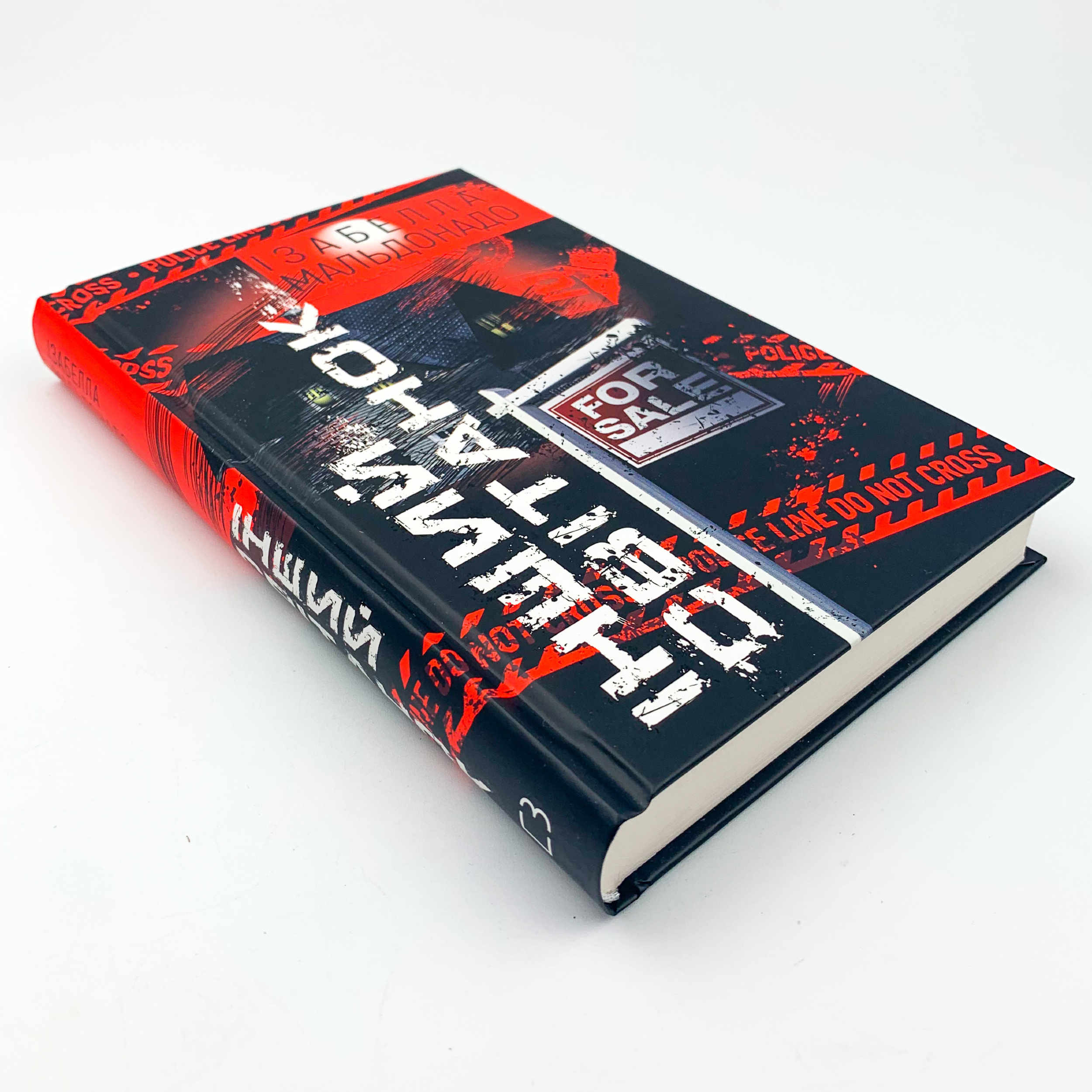 Інший cвітанок