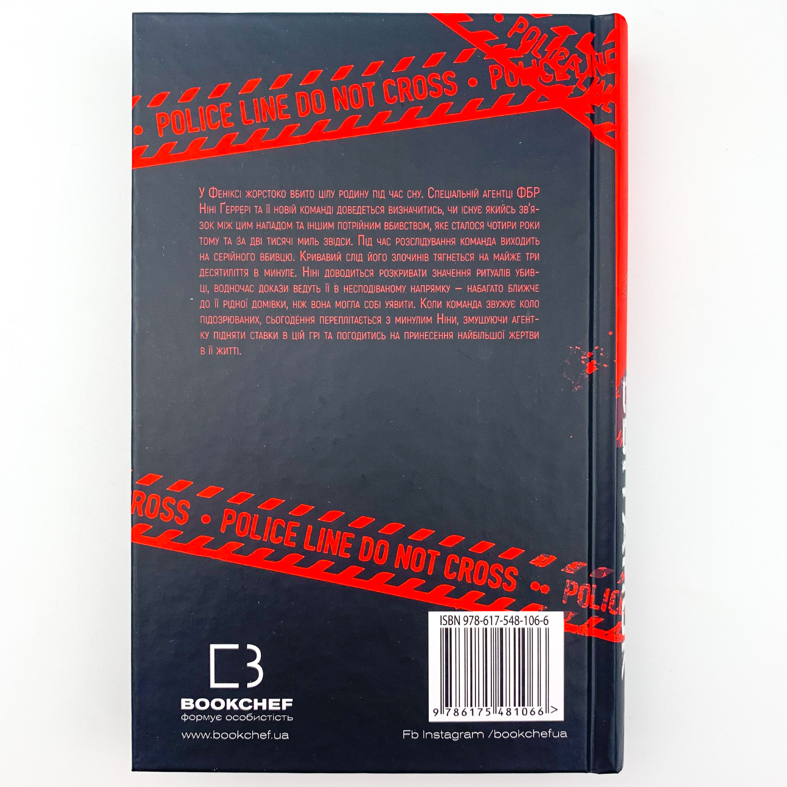 Інший cвітанок. Автор — Ізабелла Мальдонадо. 