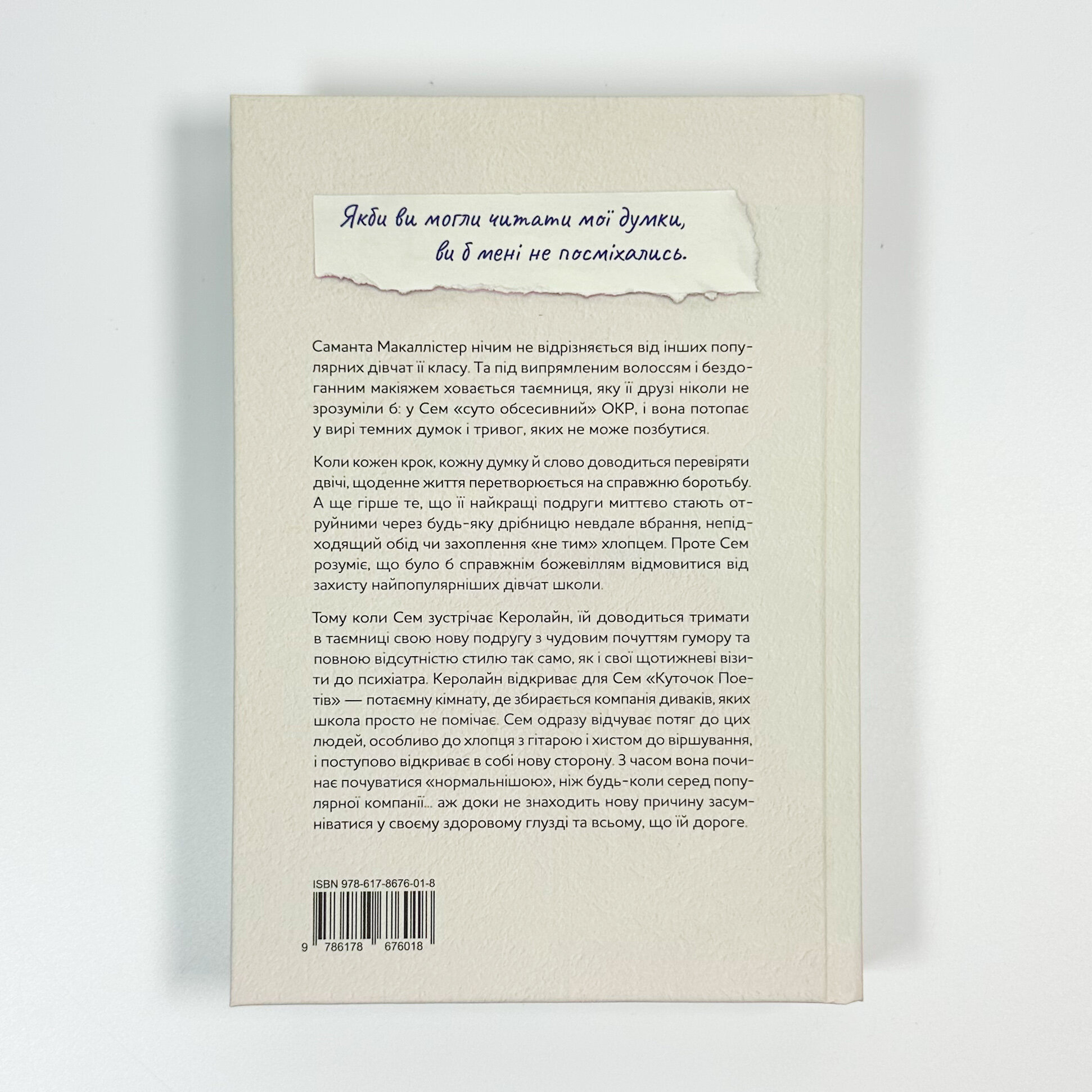 Кожне моє слово