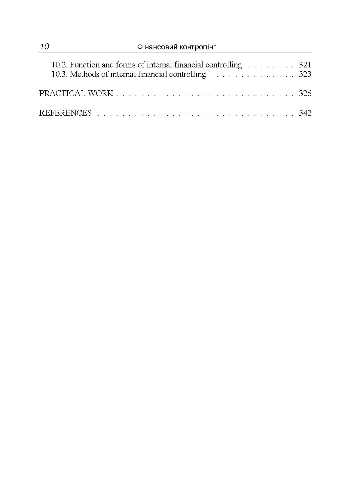 Фінансовий контролінг Навчальний посібник (2019 год)). Автор — Птащенко Л.О.. 