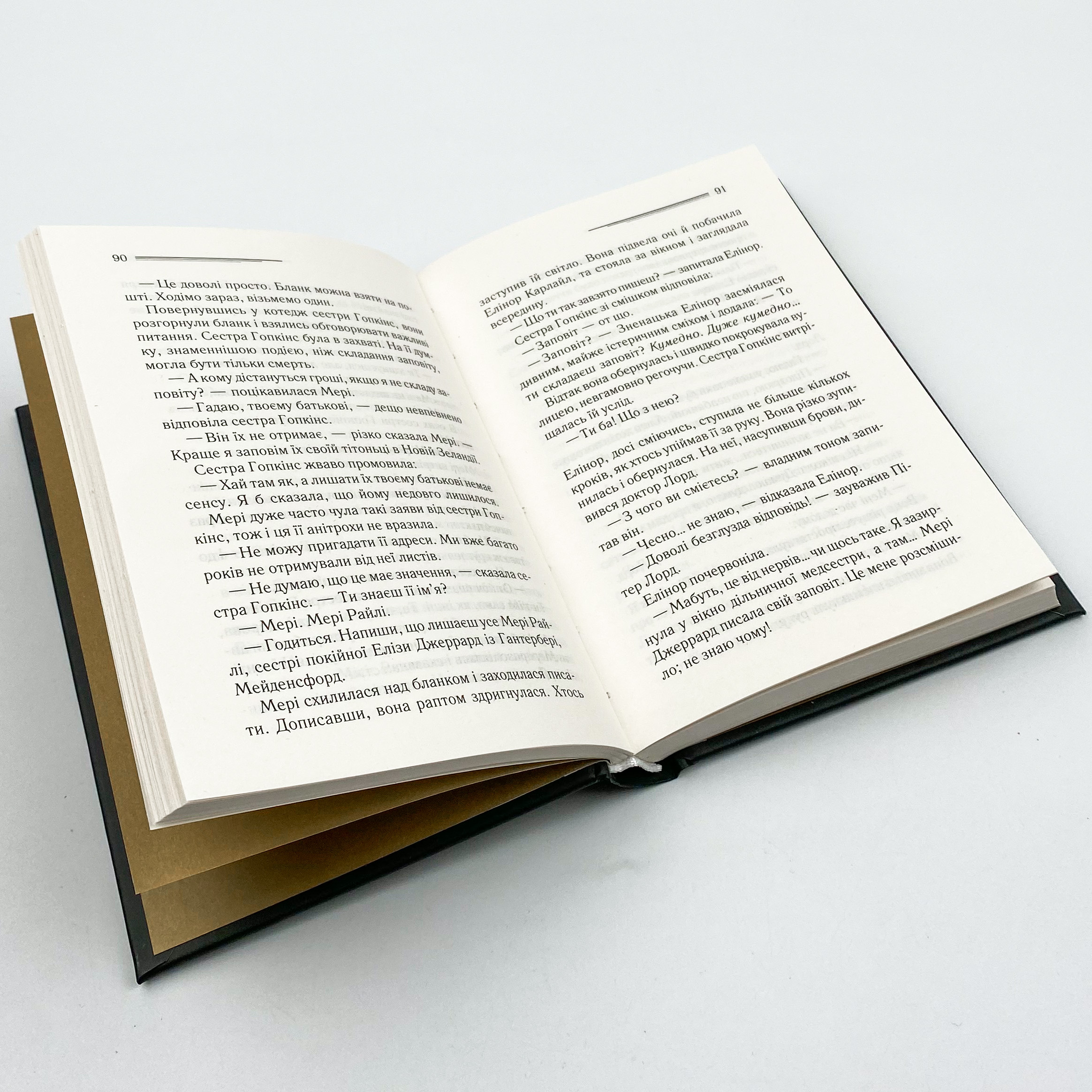 Сумний кипарис. Автор — Агата Кристи. 