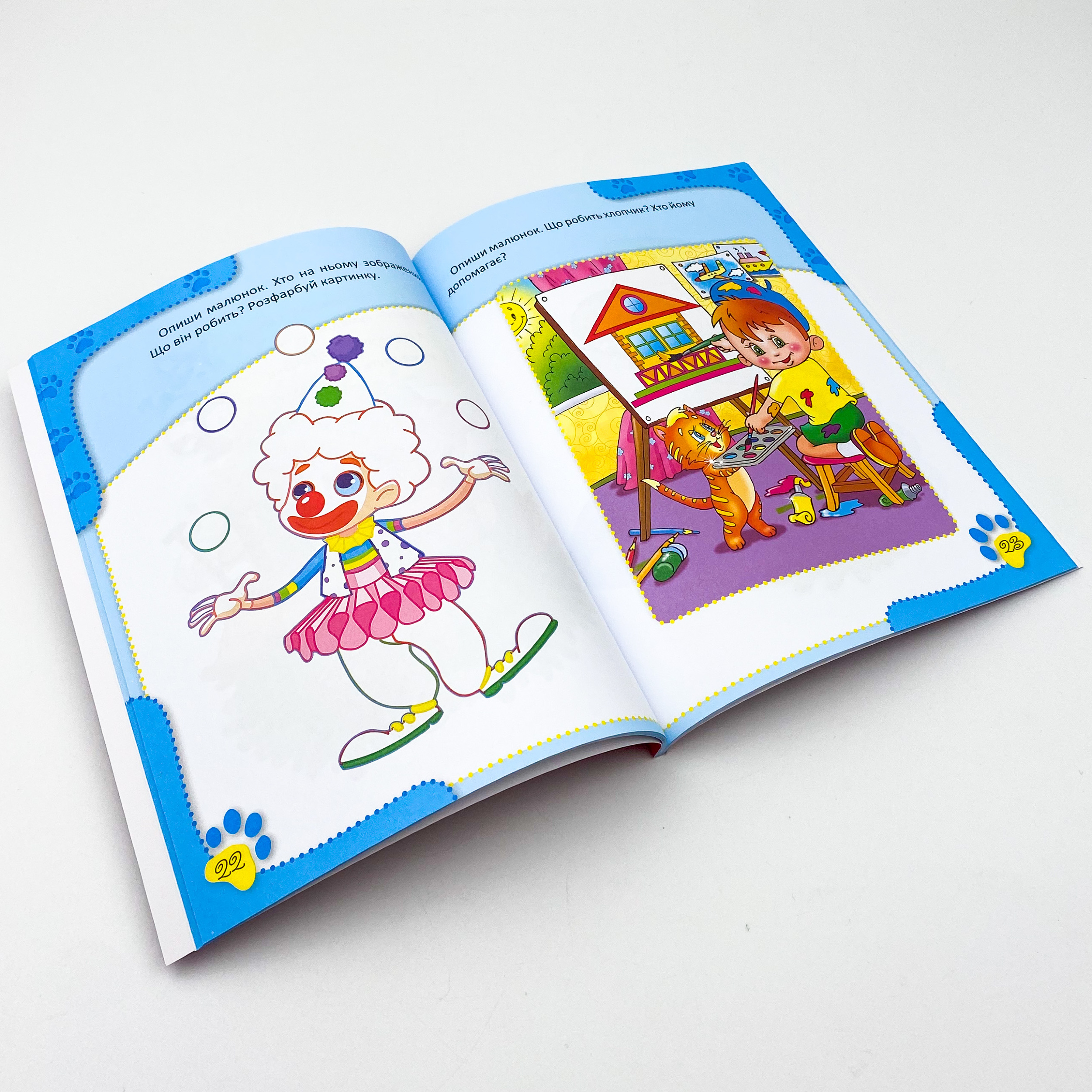 Розвиваємо зв'язне мовлення. Автор — Тумко Ірина Миколаївна. 