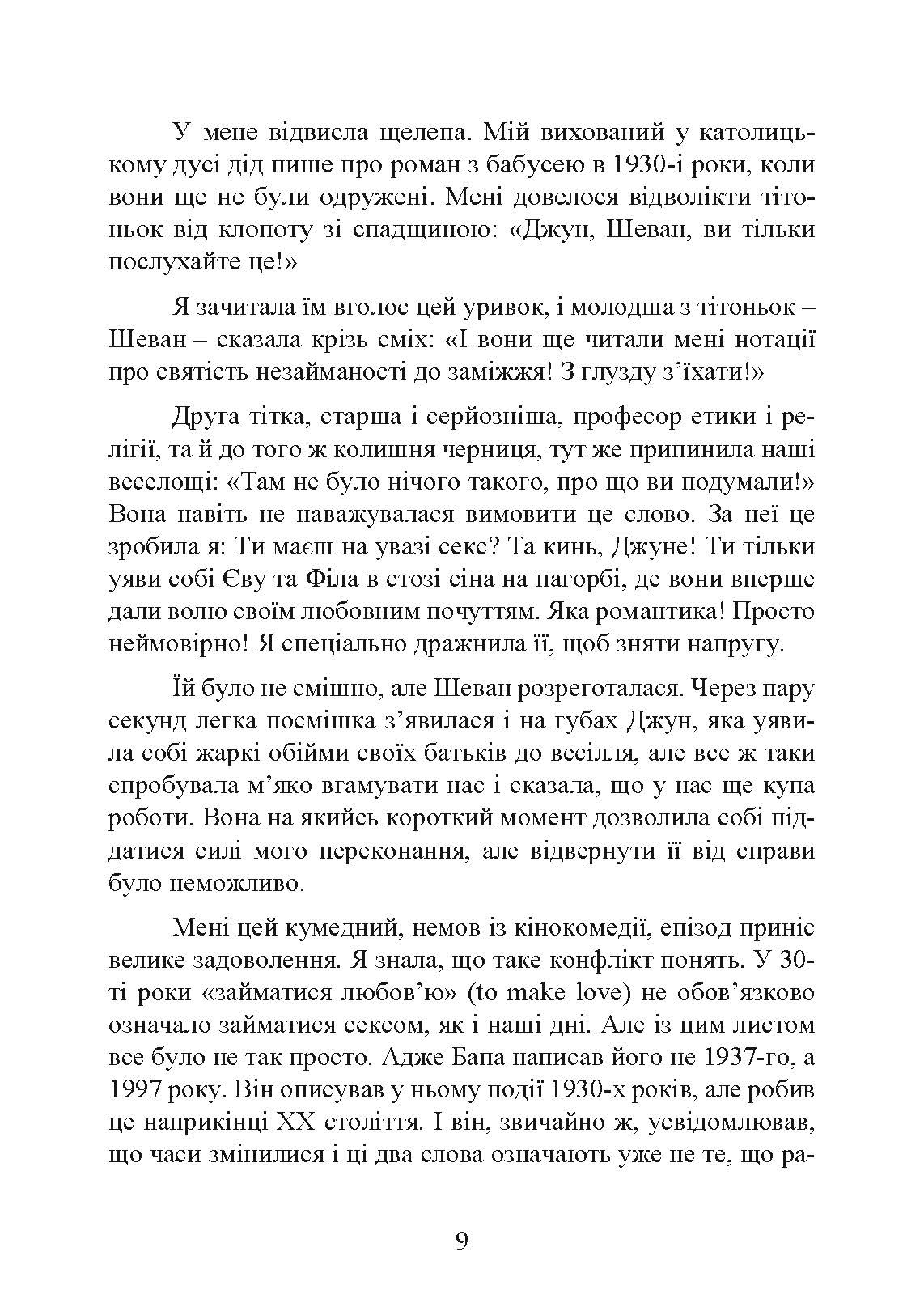 Виховання критично мислячих особистостей. Автор — Джулі Богарт. 