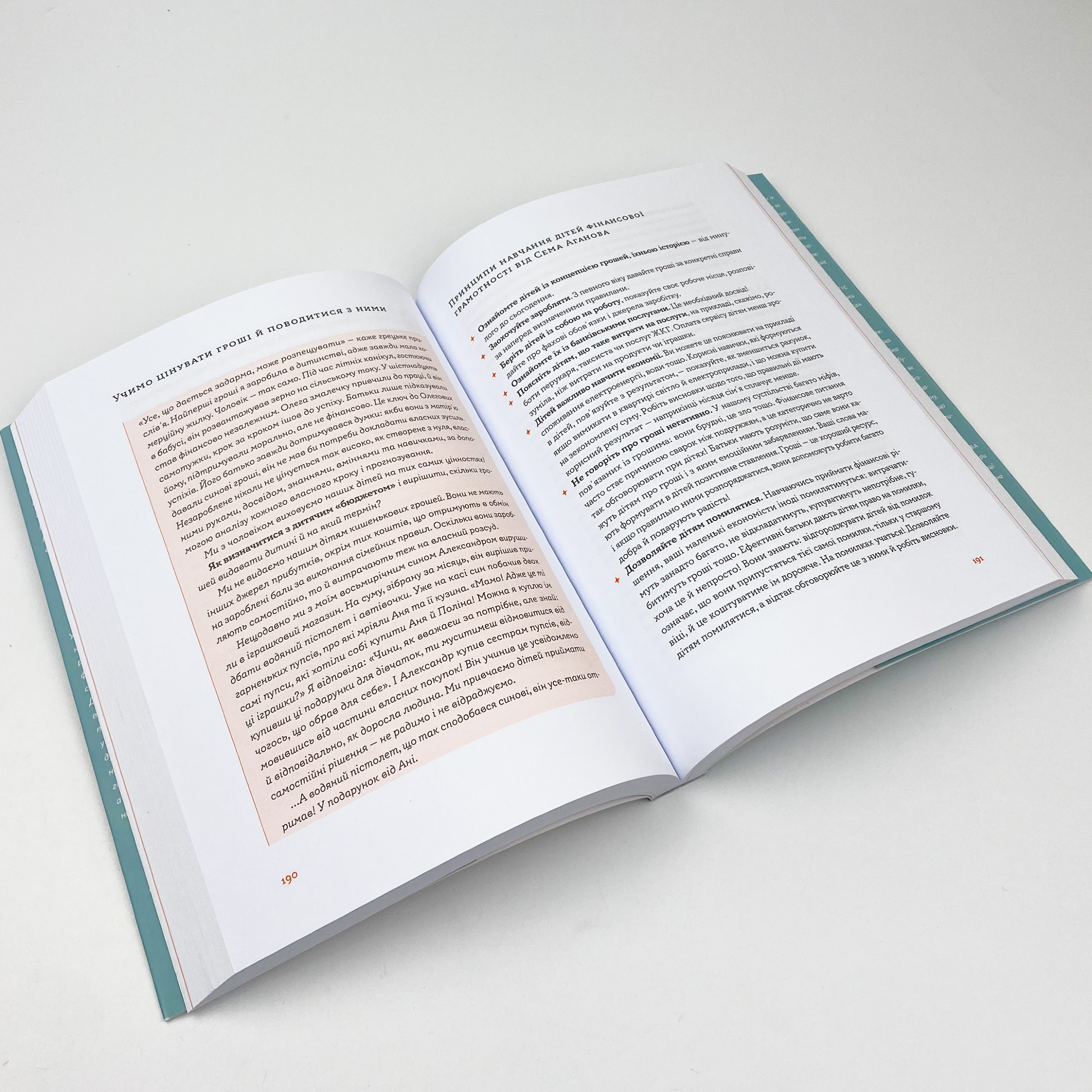 Стосунки в родині. Як стати усвідомленими батьками і сформувати сімейну культуру. Автор — Виктория Боярина. 