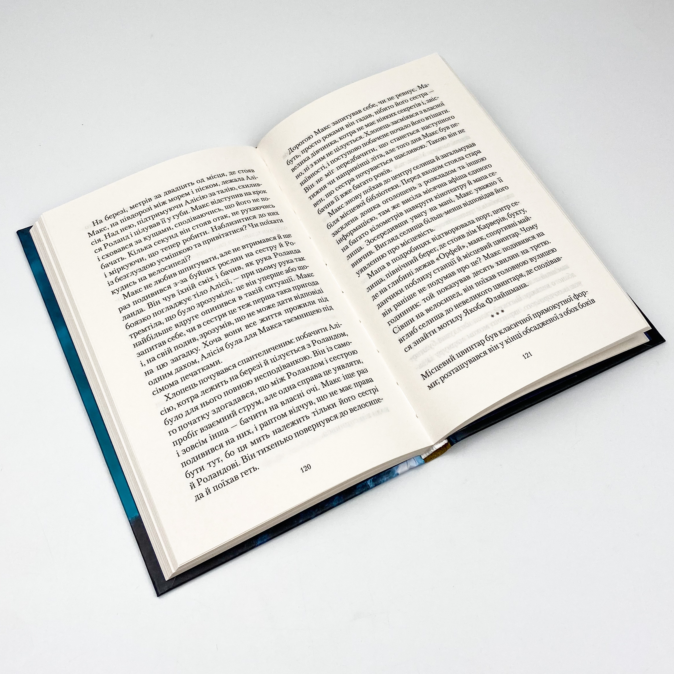 Володар Туману