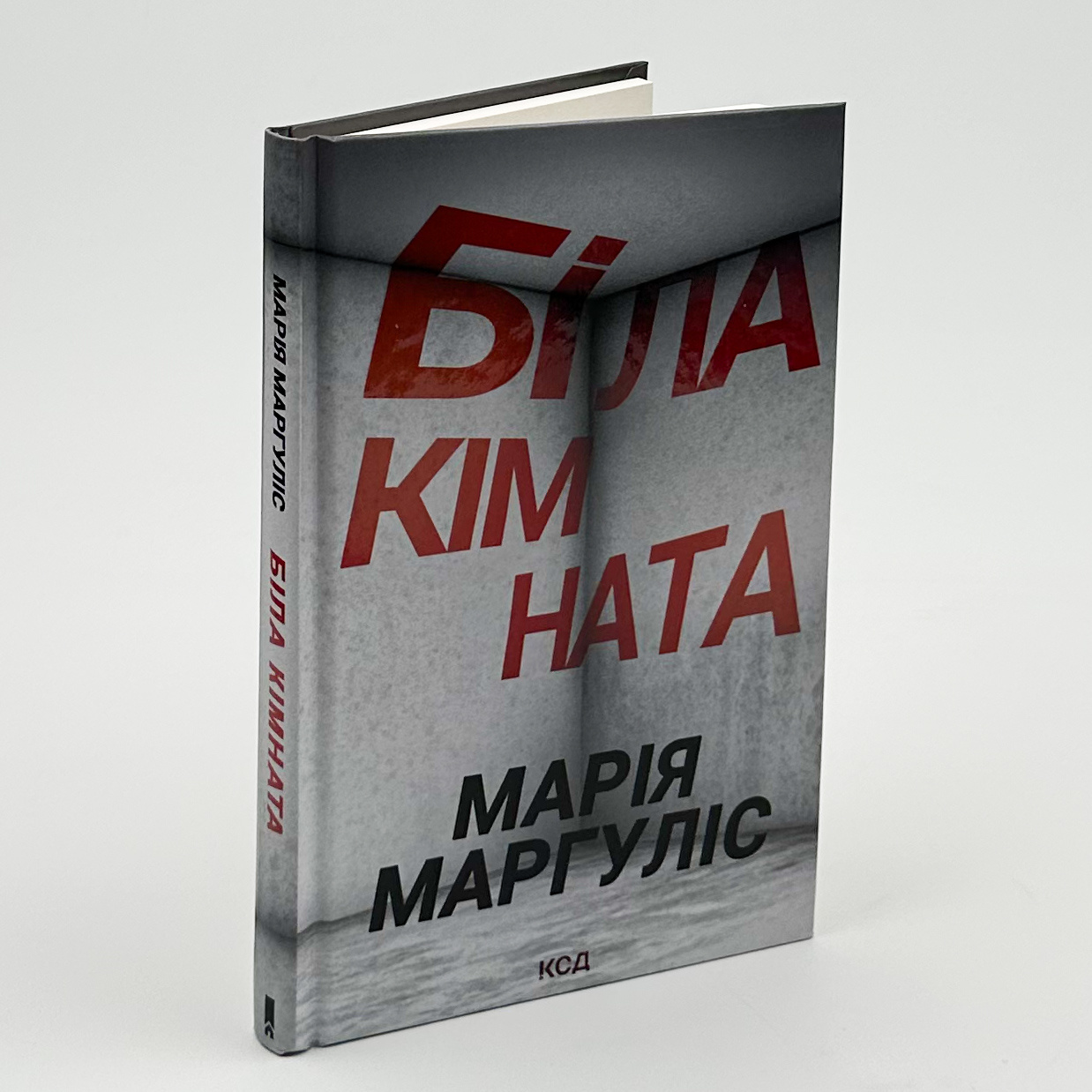 Біла Кімната. Автор — Марія Маргуліс. 