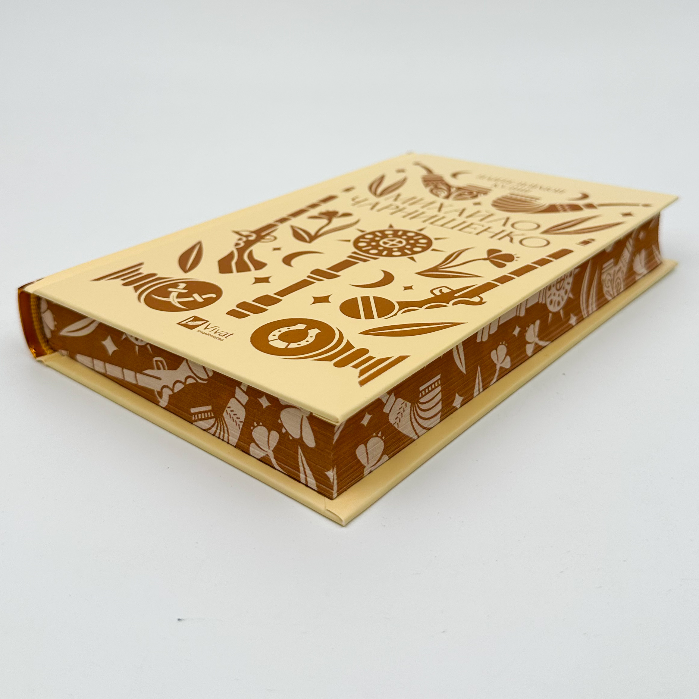 Михайло Чарнишенко, або Україна вісімдесят років тому