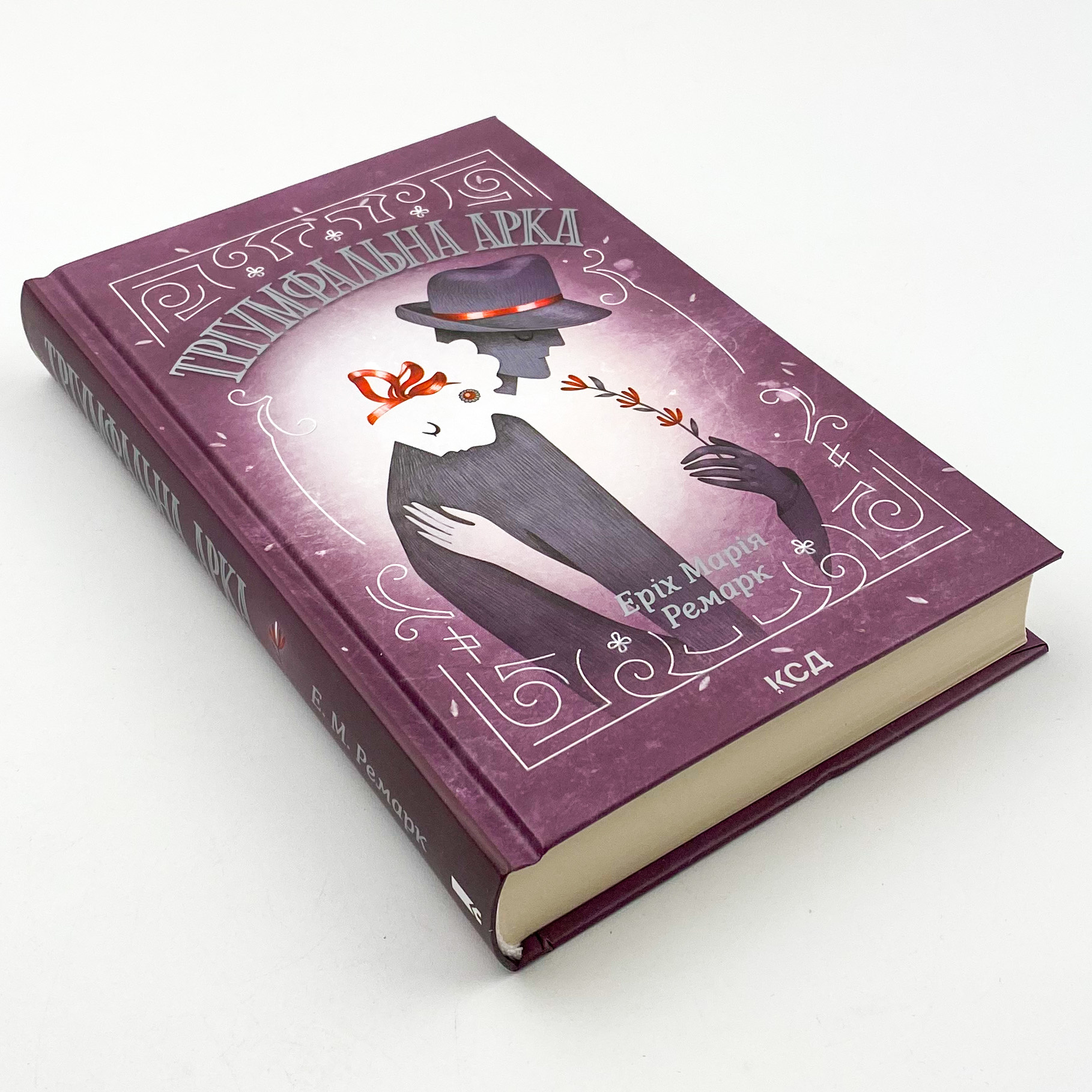 Тріумфальна арка