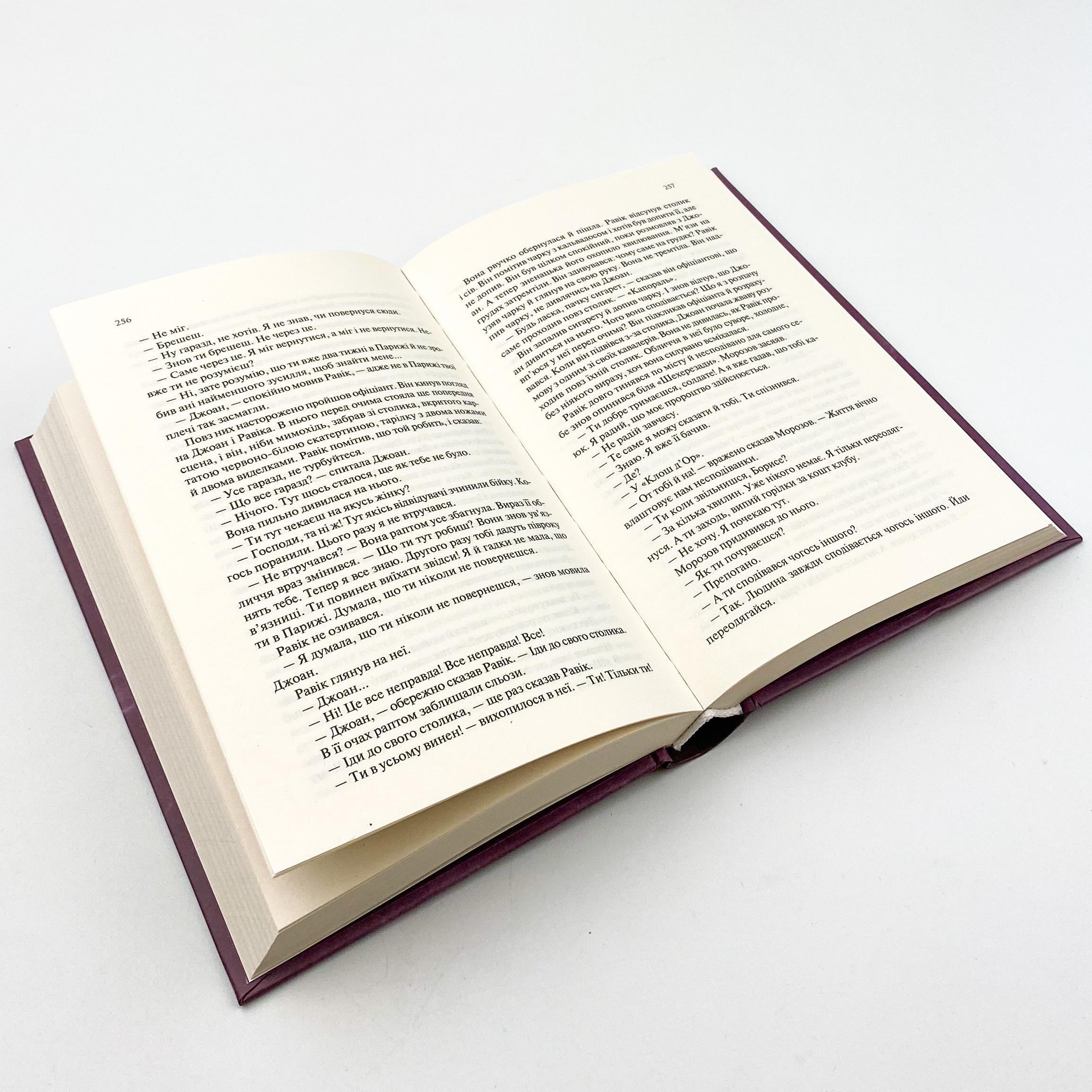 Тріумфальна арка. Автор — Еріх Марія Ремарк. 