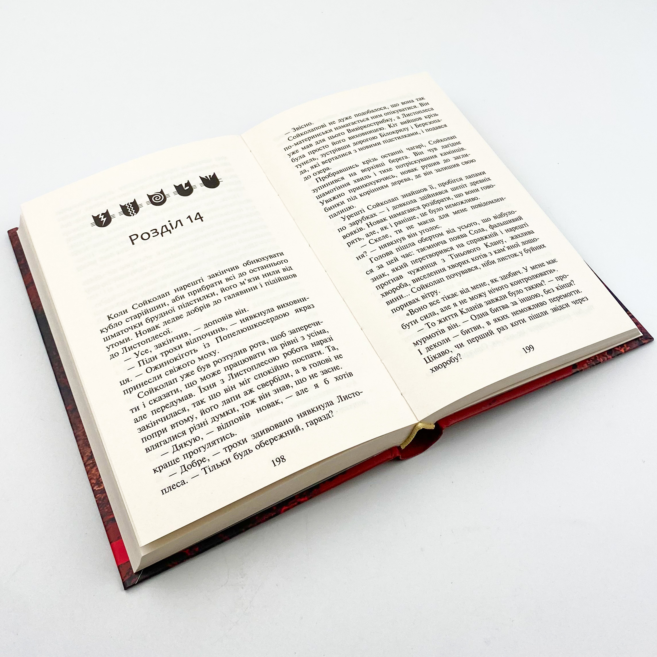 Коти - вояки. Сила трьох. Книга 5. Довгі тіні. Автор — Ерін Гантер. 