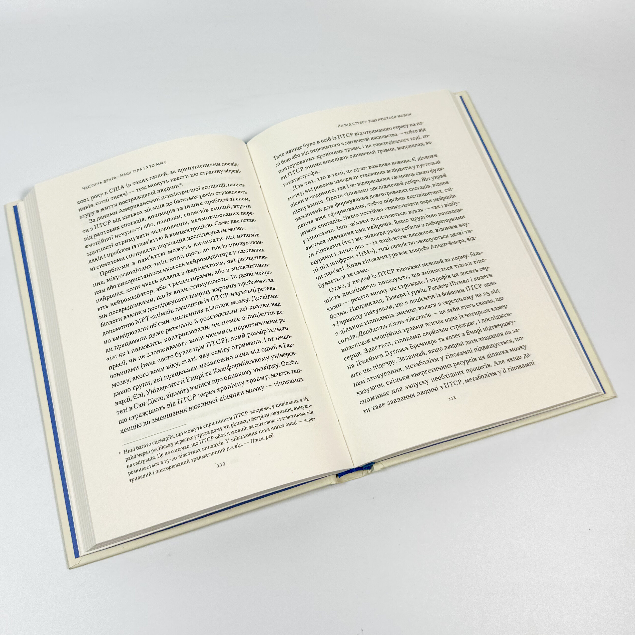 Учебная литература. Автор — Роберт Сапольські. 