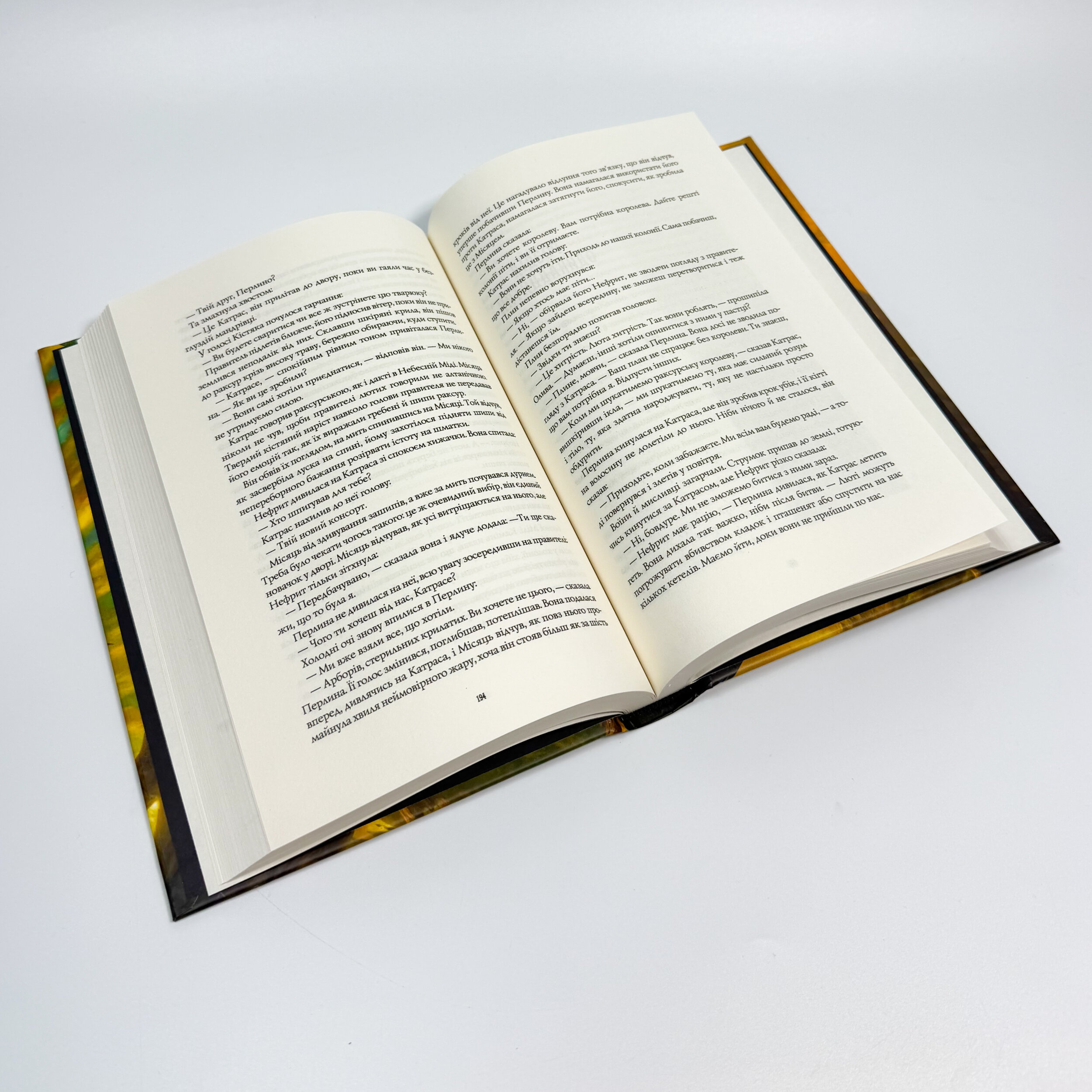 Книги раксури. Книга 1. Хмарні шляхи. Автор — Марта Веллс. 