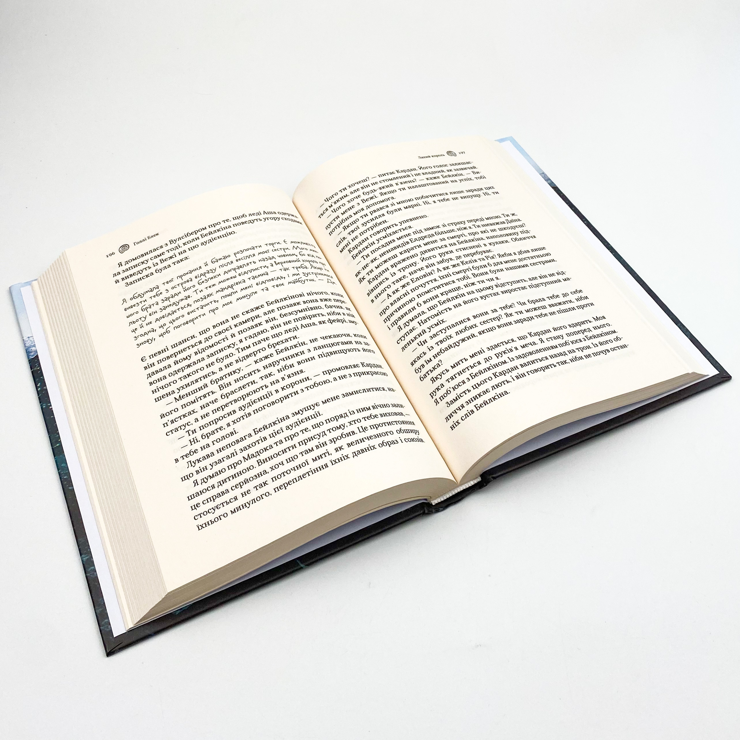 Лихий король