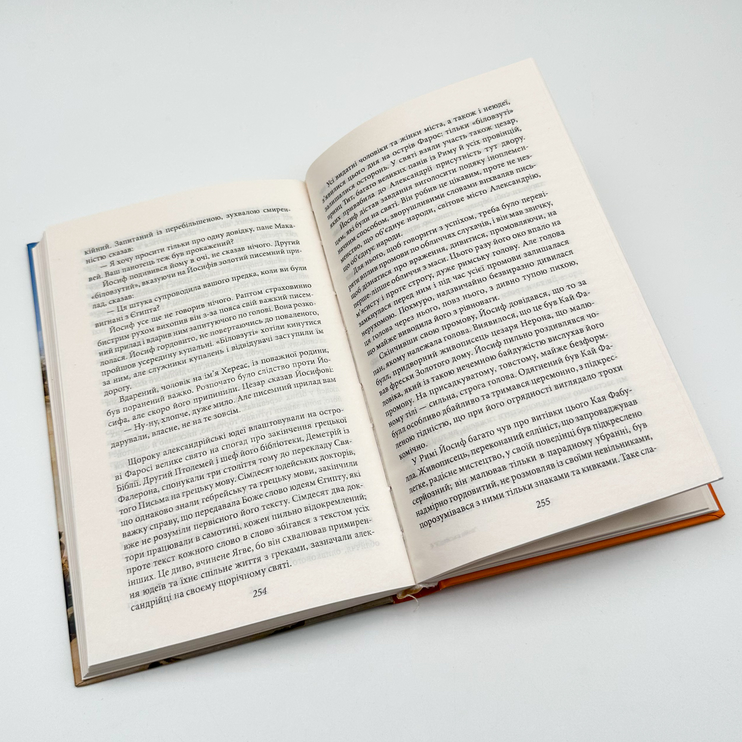 Юдейська війна. Автор — Ліон Фейхтвангер. 