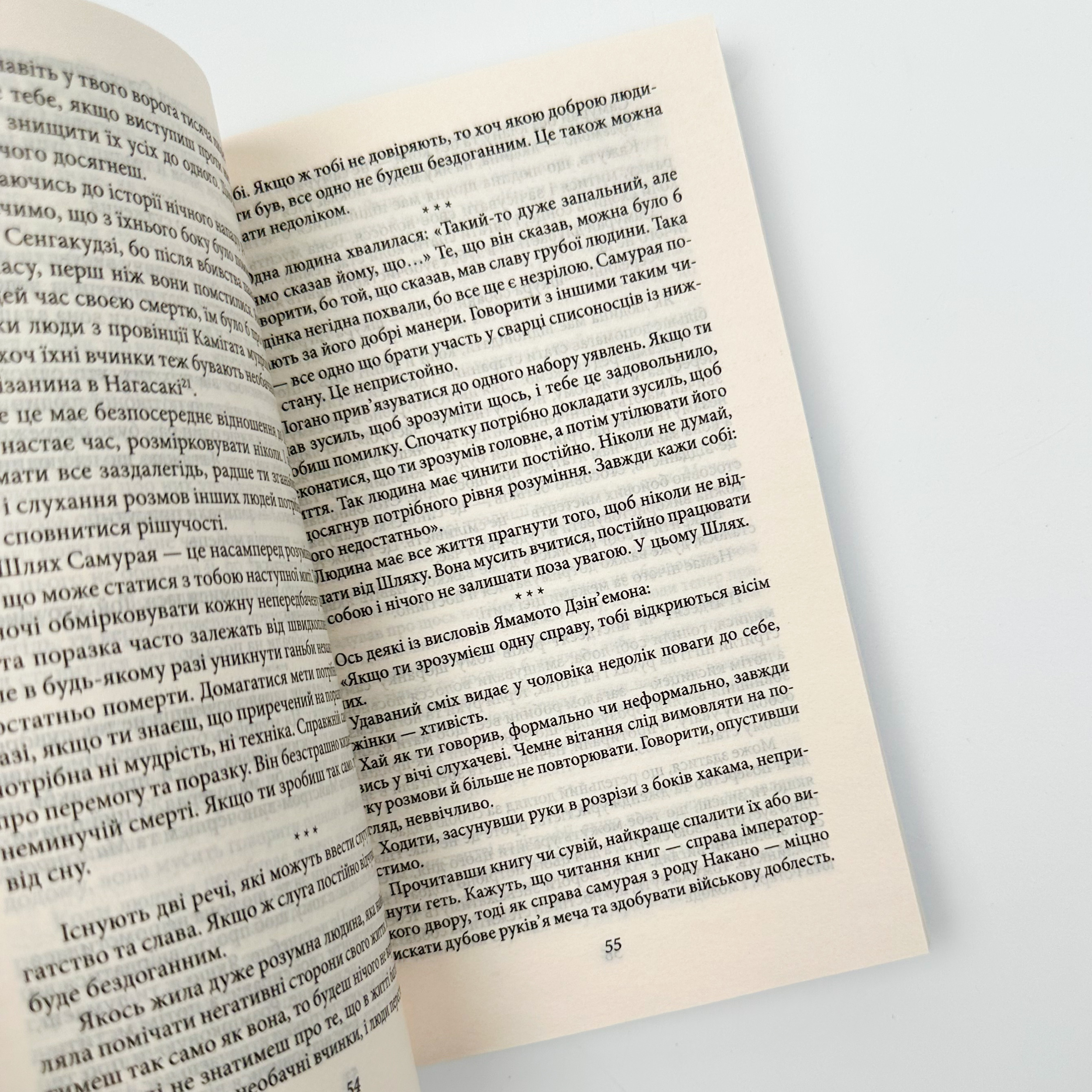 Мистецтво війни. Хагакуре. Книга самурая