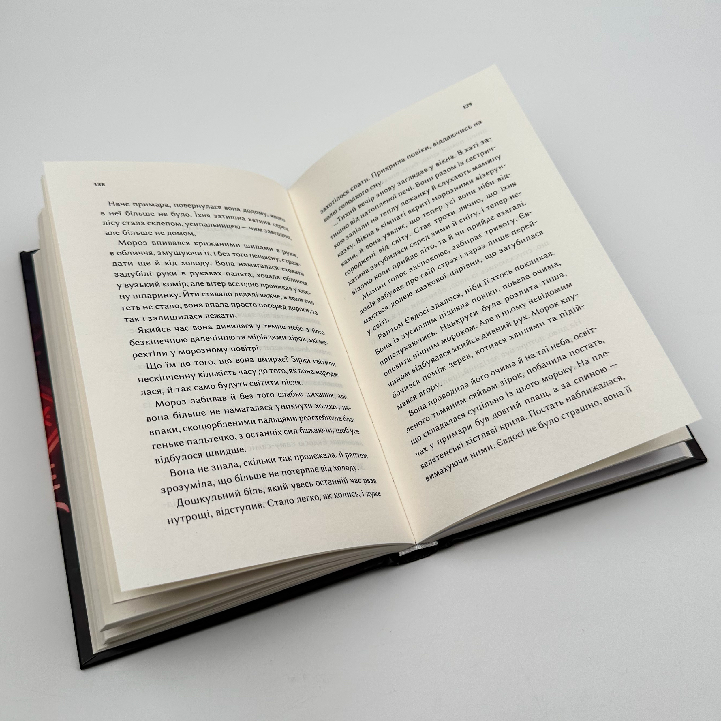 Конотопська відьма (кінообкладинка). Автор — Вікторія Цибульська. 