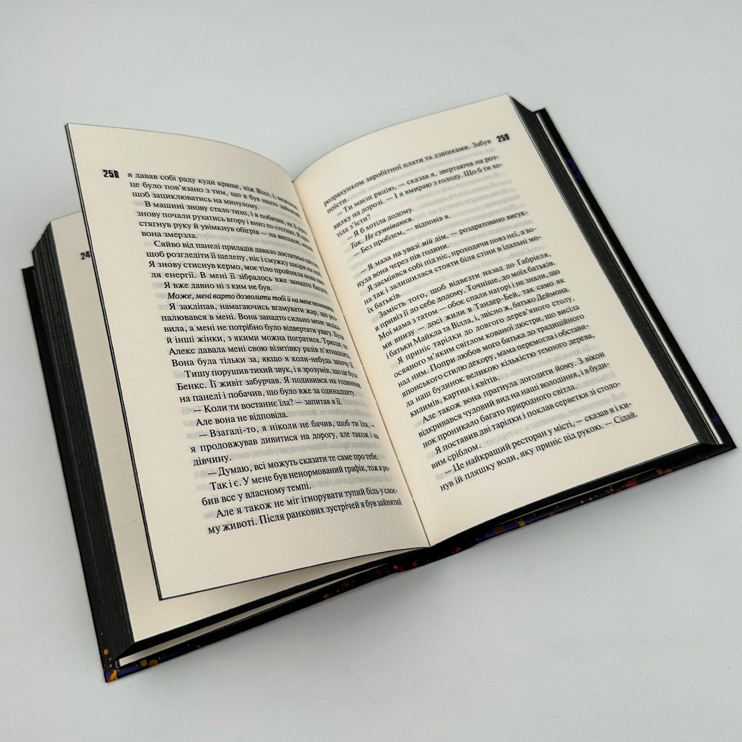 Схованка. Книга 2. Автор — Пенелопа Дуглас. 