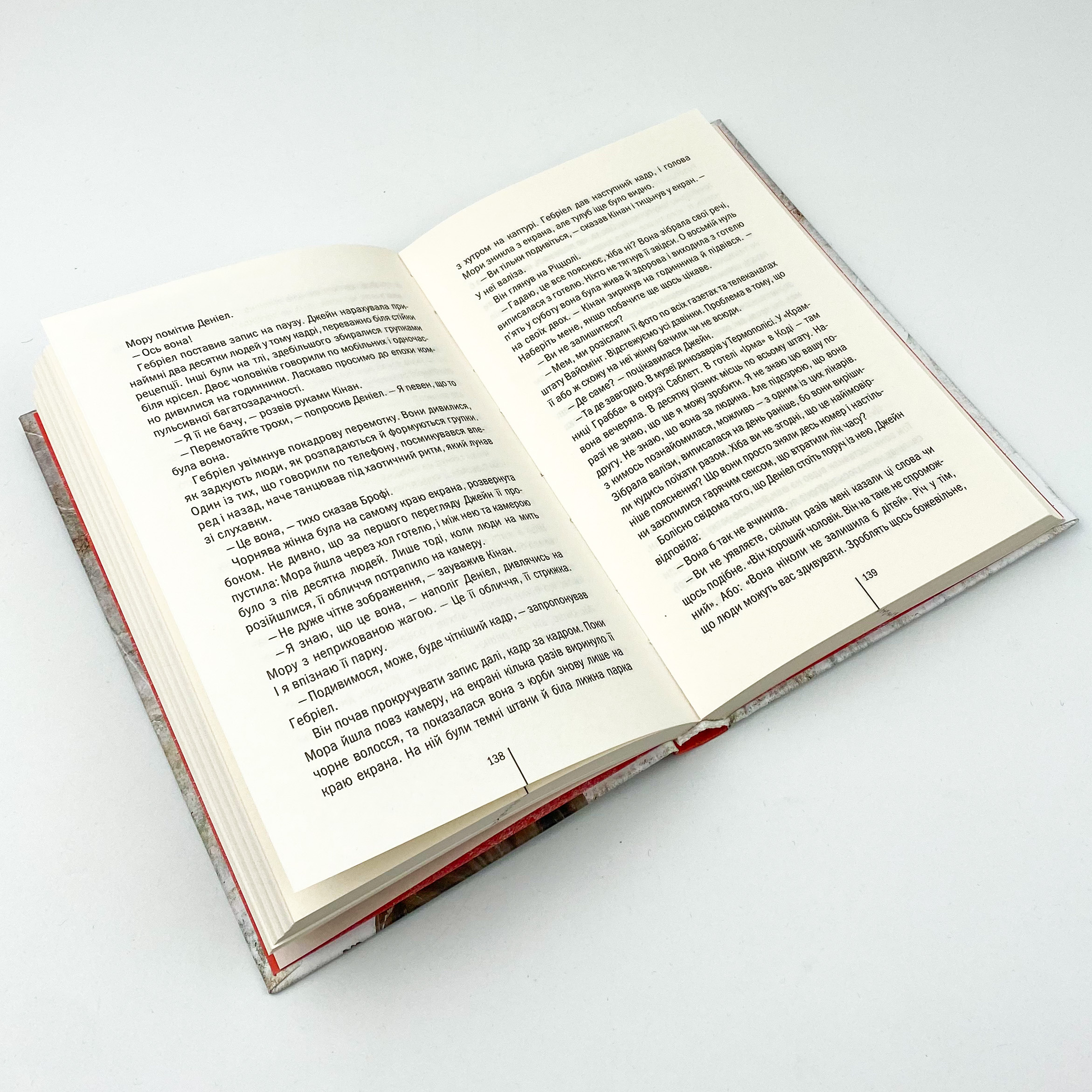 Убивчий холод . Автор — Тесс Ґеррітсен. 