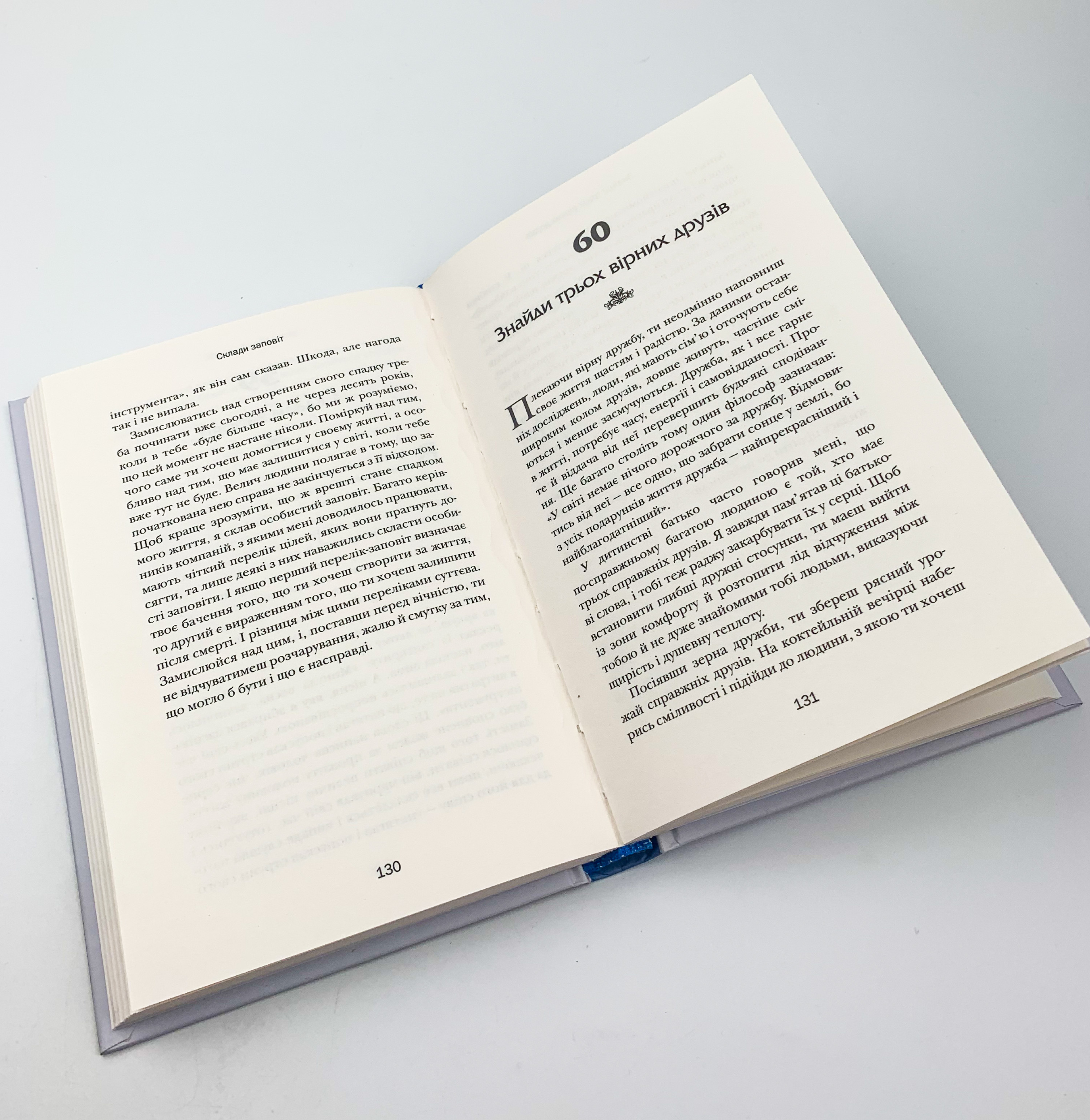 Хто заплаче, коли ти помреш?. Автор — Робін Шарма. 