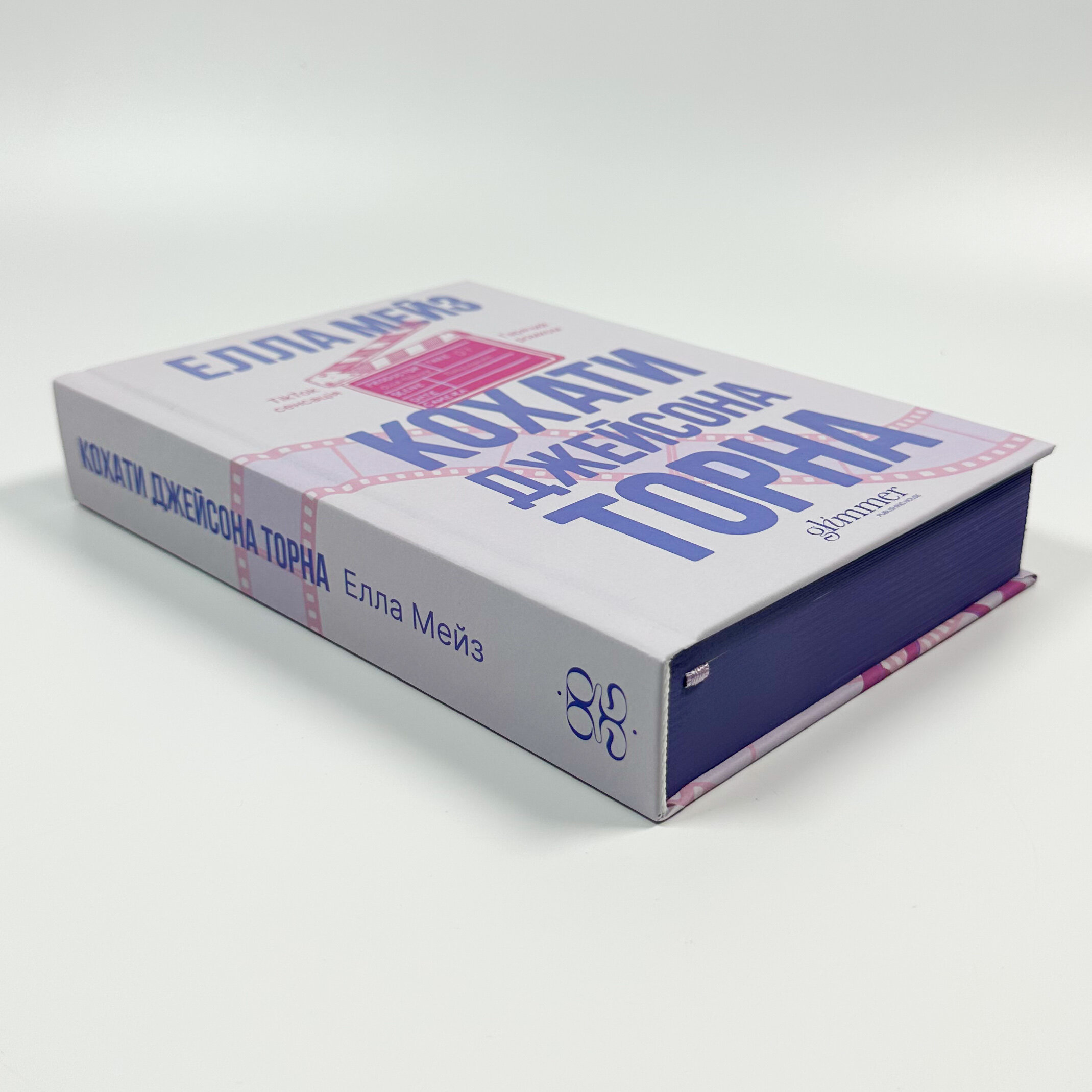 Кохати Джейсона Торна