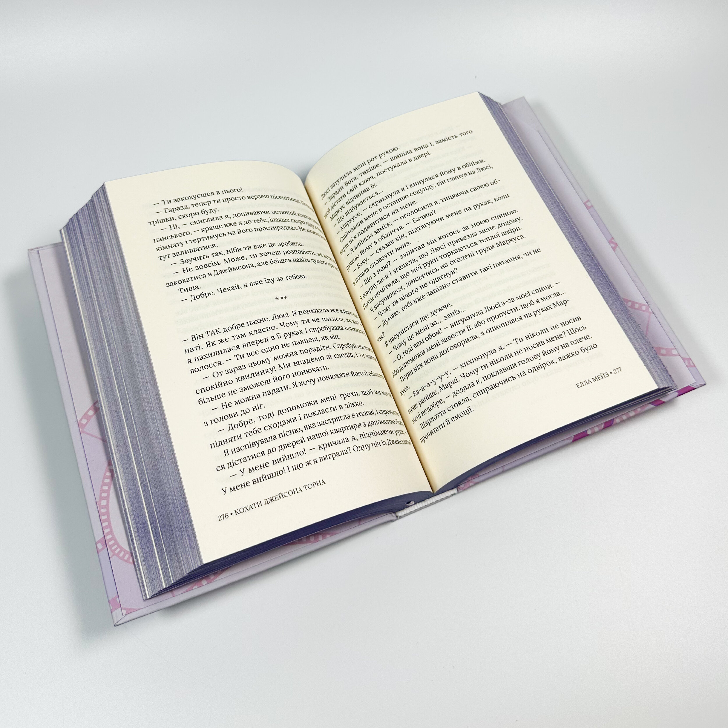 Кохати Джейсона Торна. Автор — Елла Мейз. 